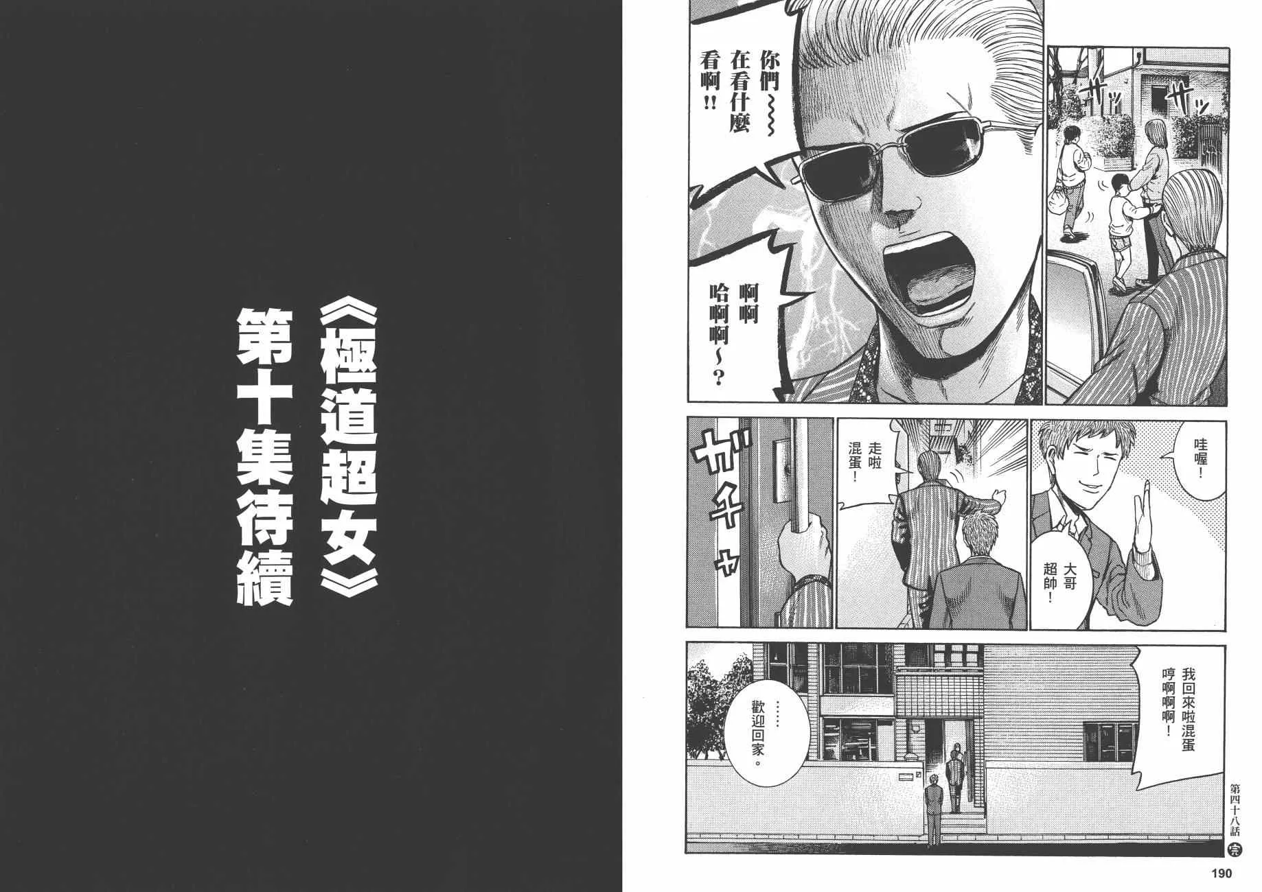 第9卷 第98页