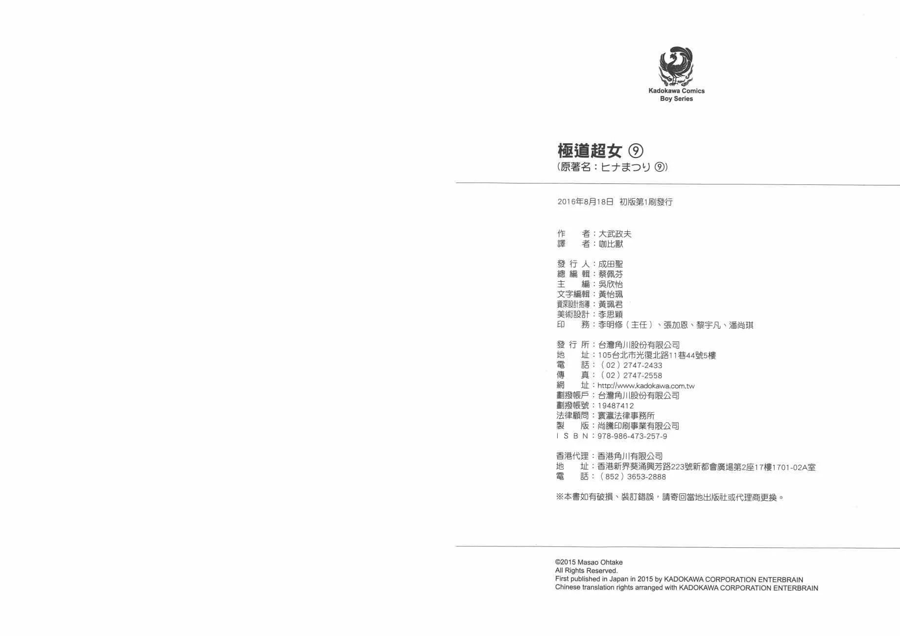 第9卷 第99页
