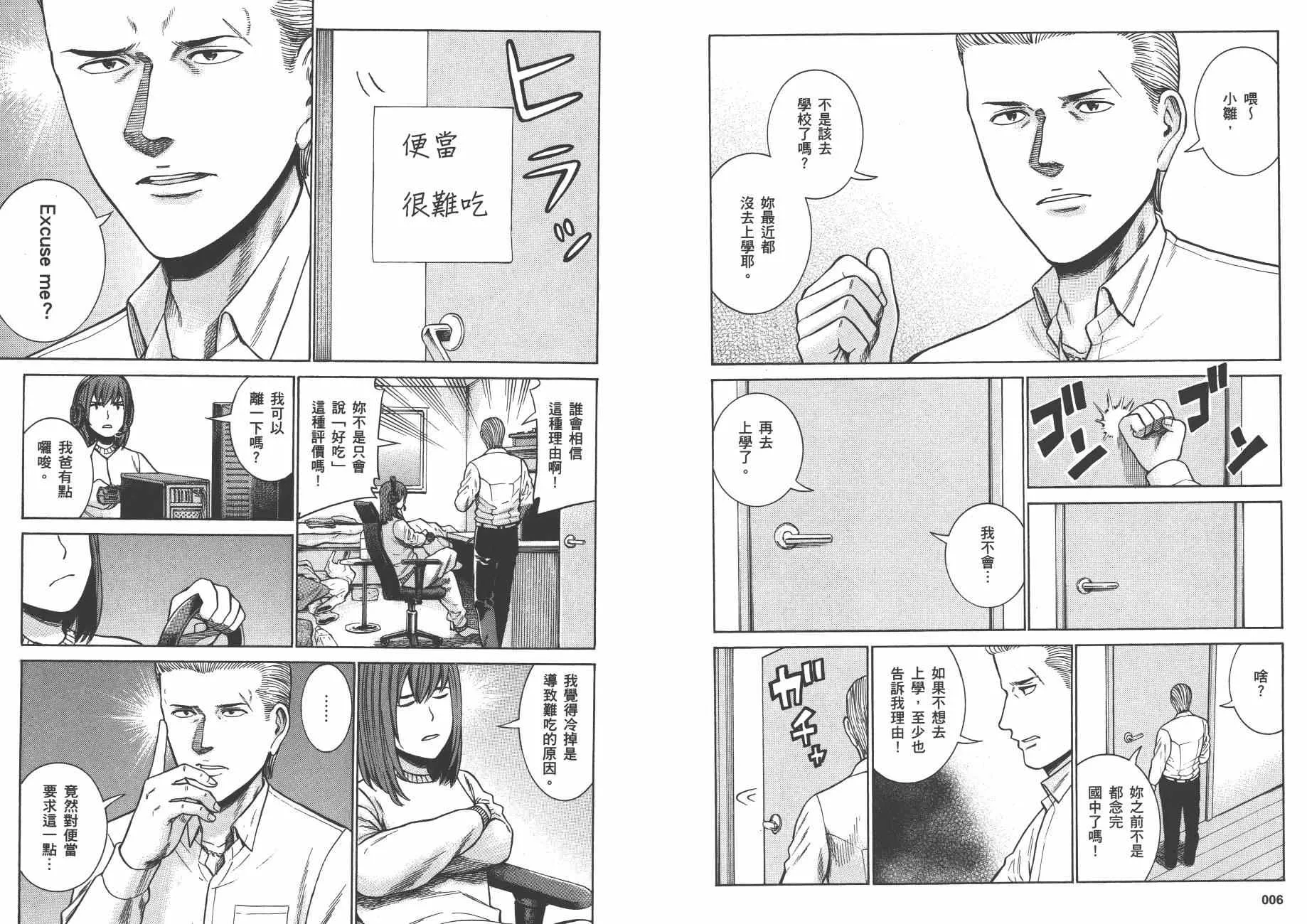 第10卷 第6页