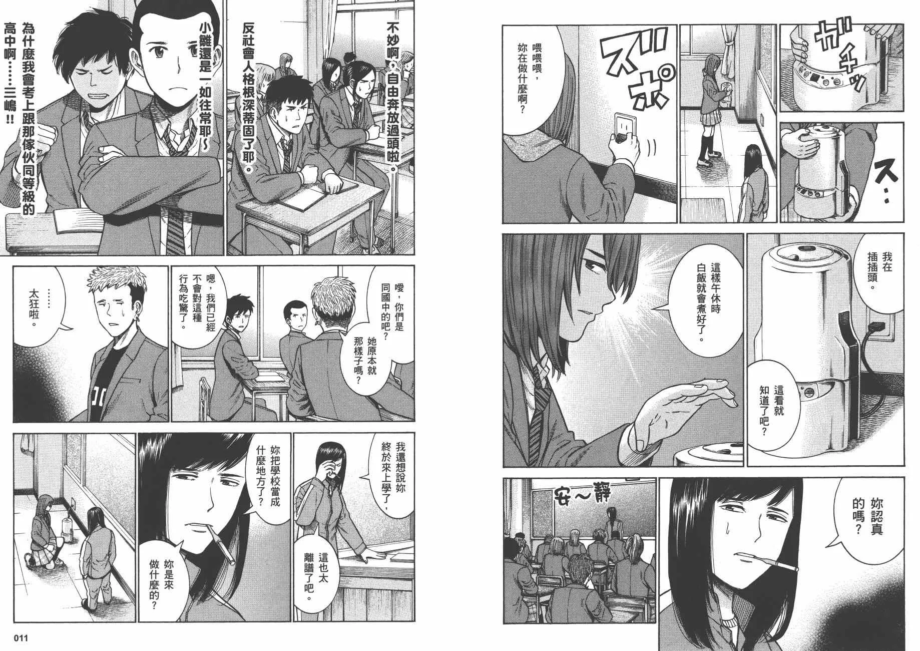第10卷 第8页