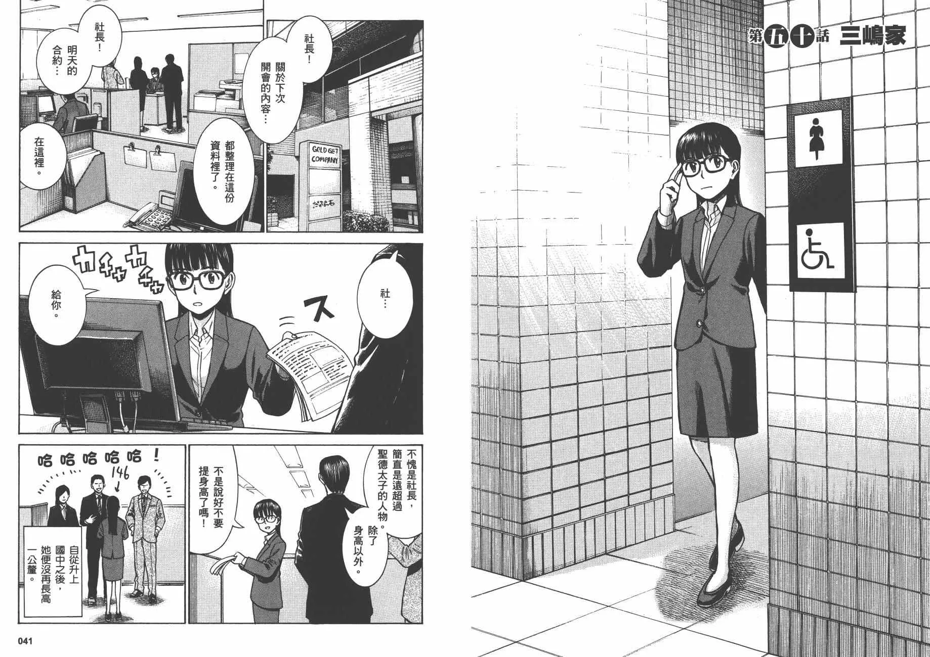 第10卷 第23页