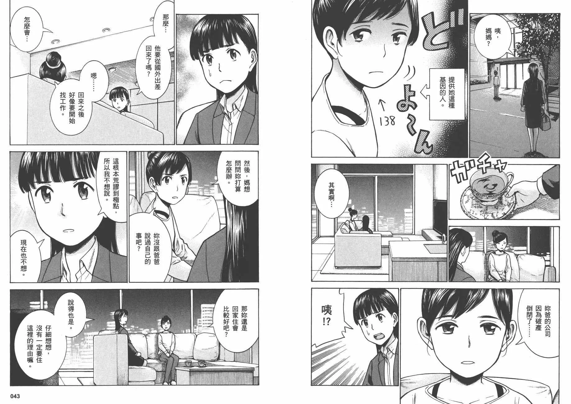 第10卷 第24页