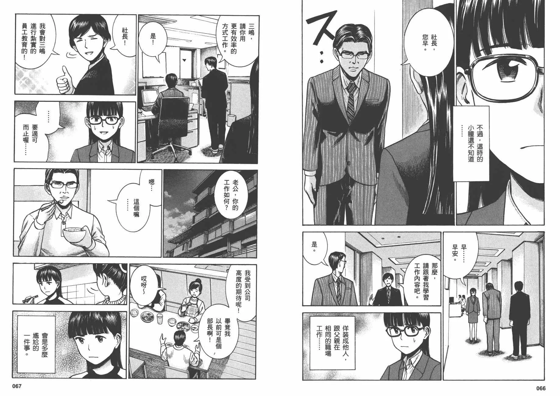 第10卷 第36页
