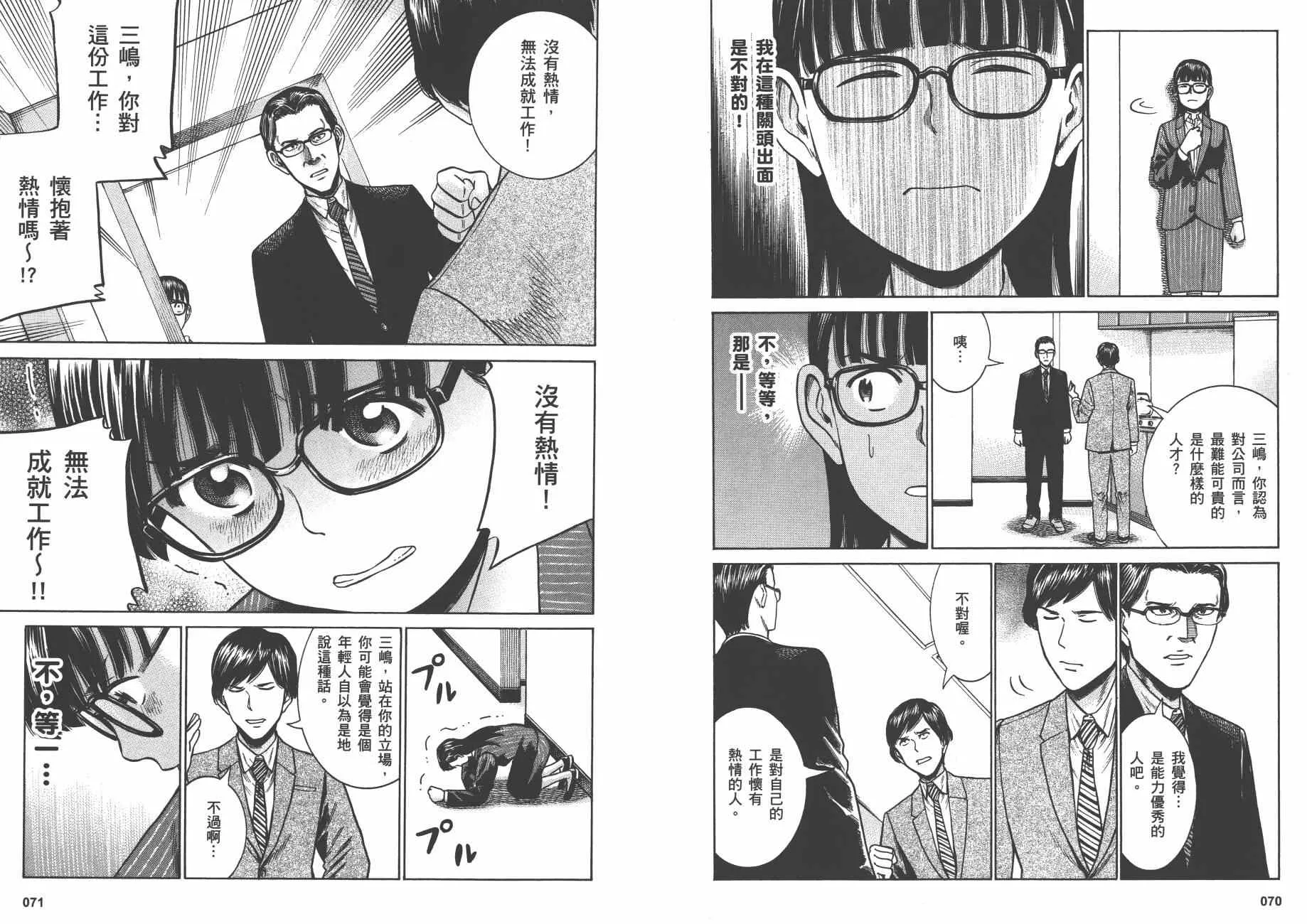 第10卷 第38页