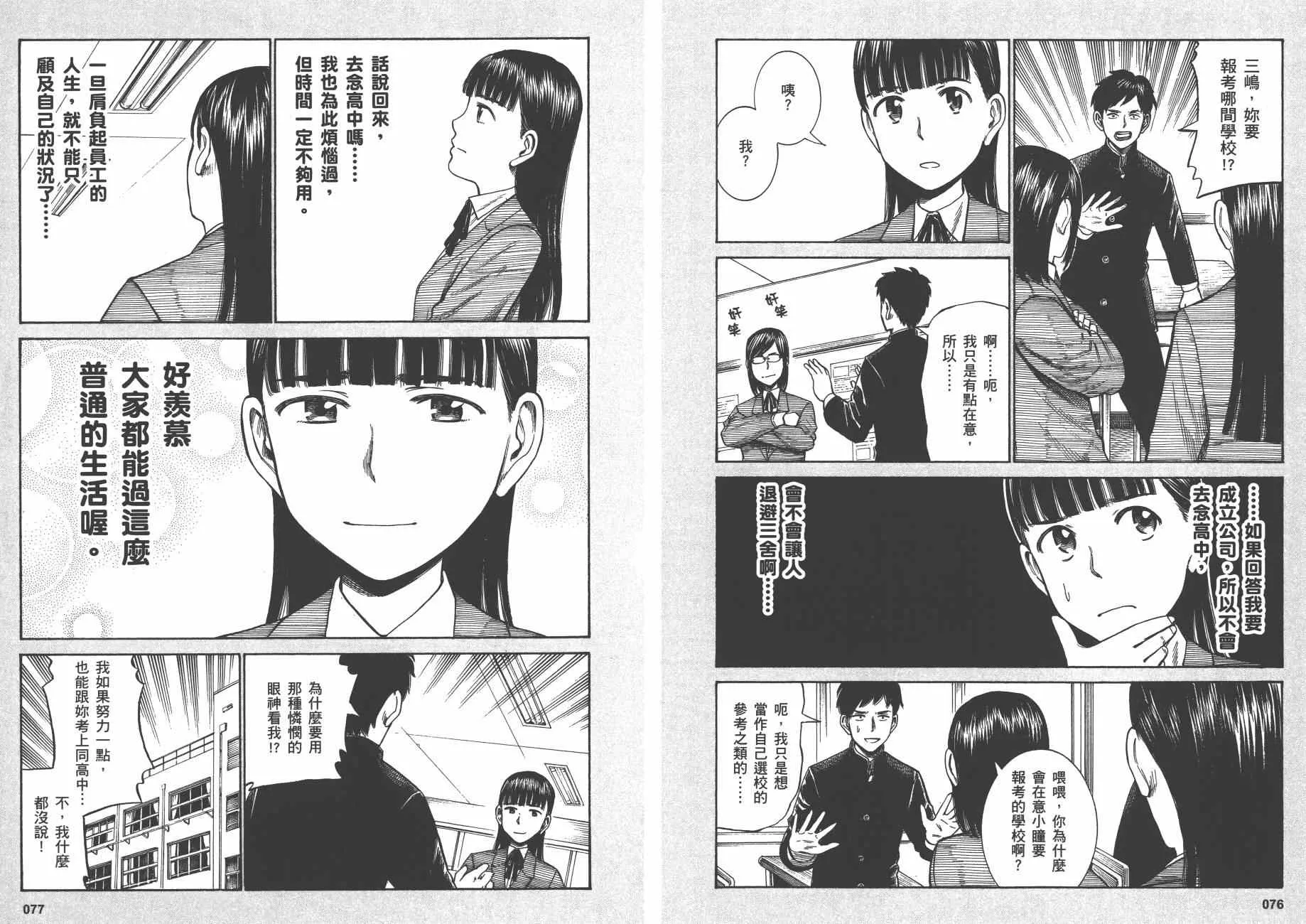 第10卷 第41页