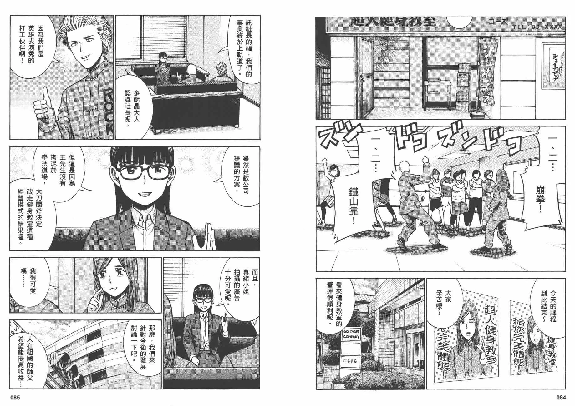 第10卷 第45页