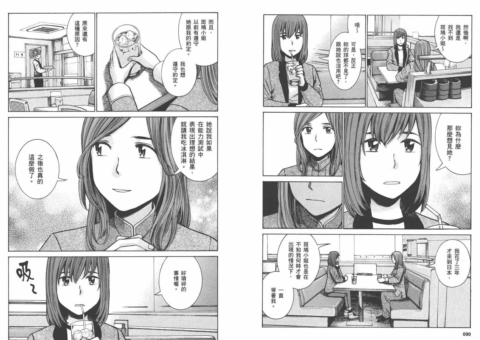 第10卷 第48页