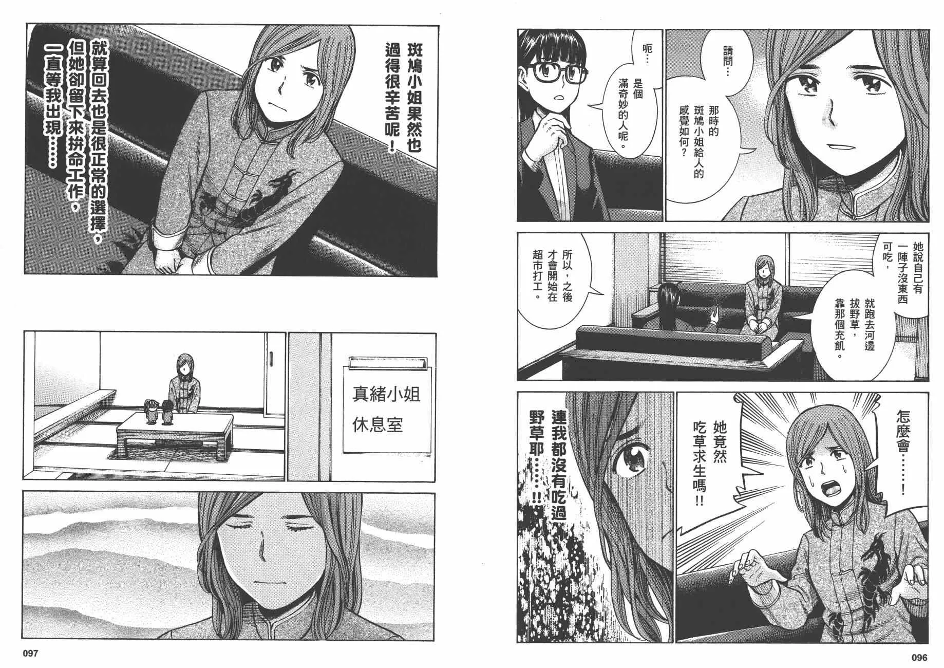 第10卷 第51页