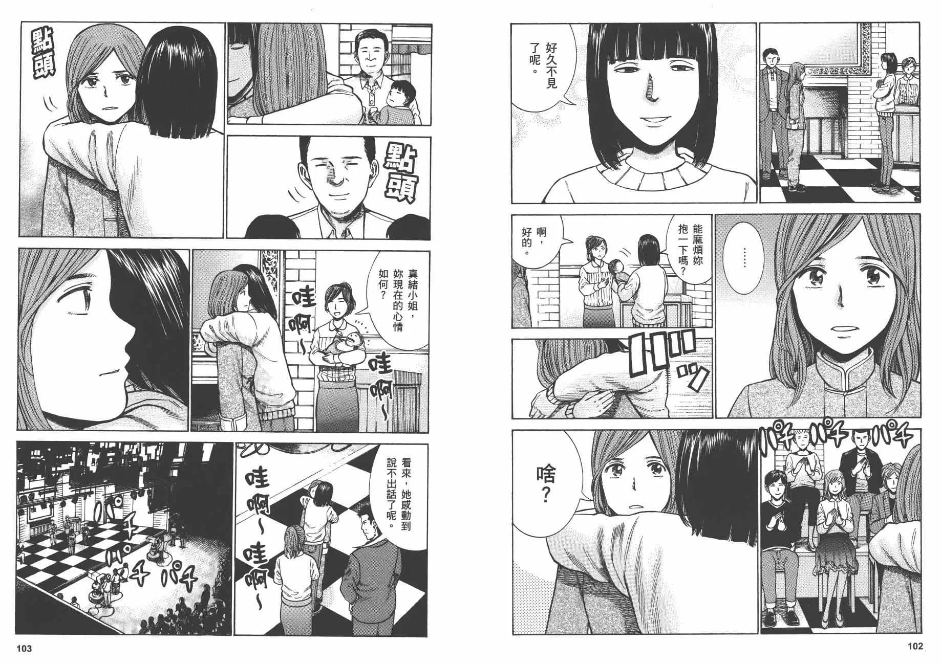 第10卷 第54页
