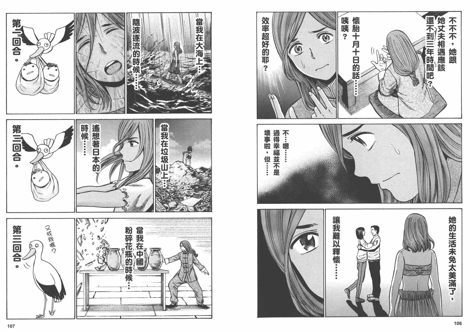 第10卷 第56页