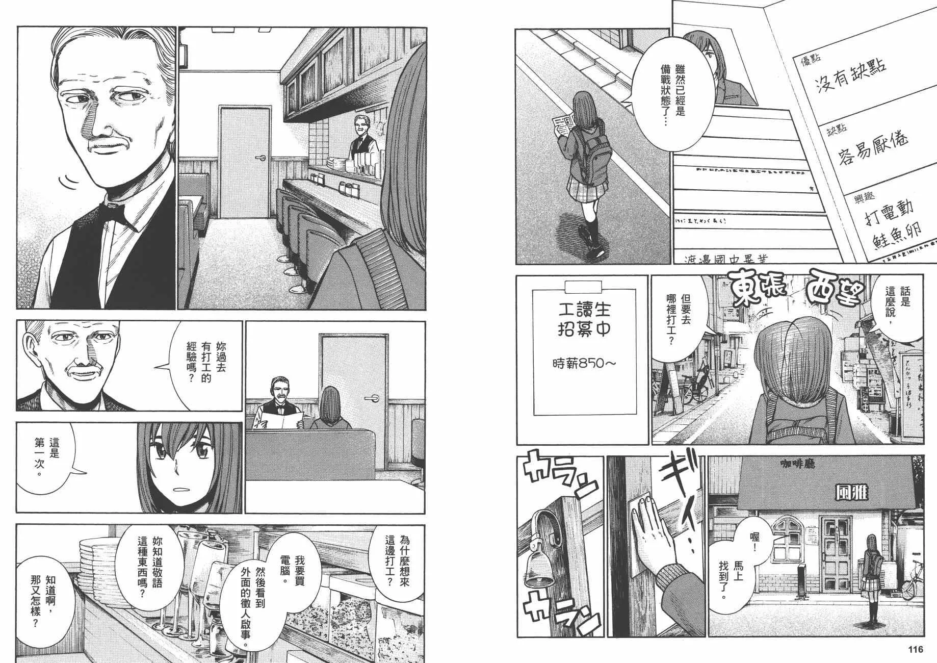 第10卷 第61页