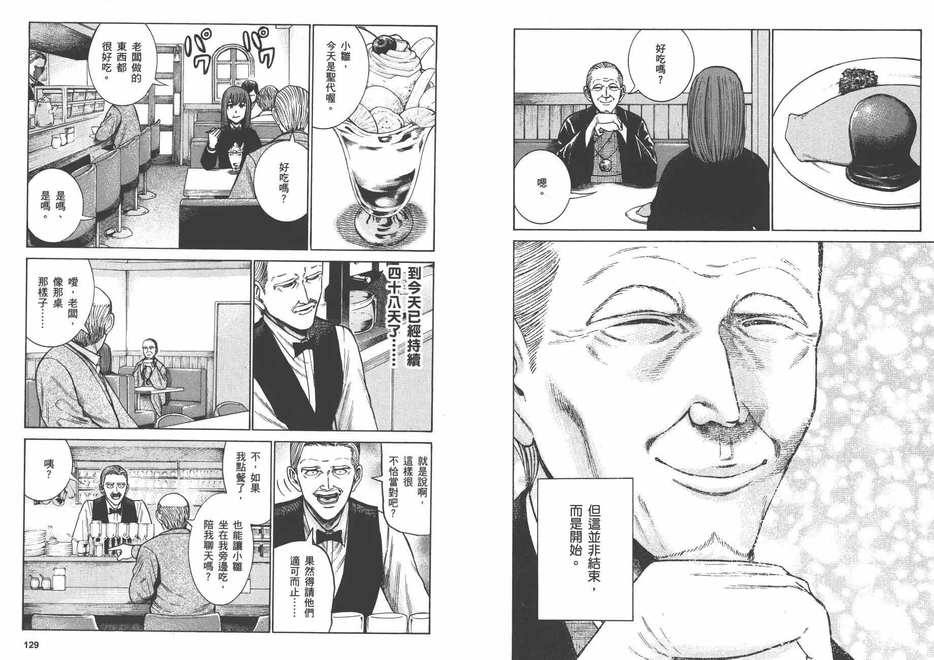 第10卷 第67页