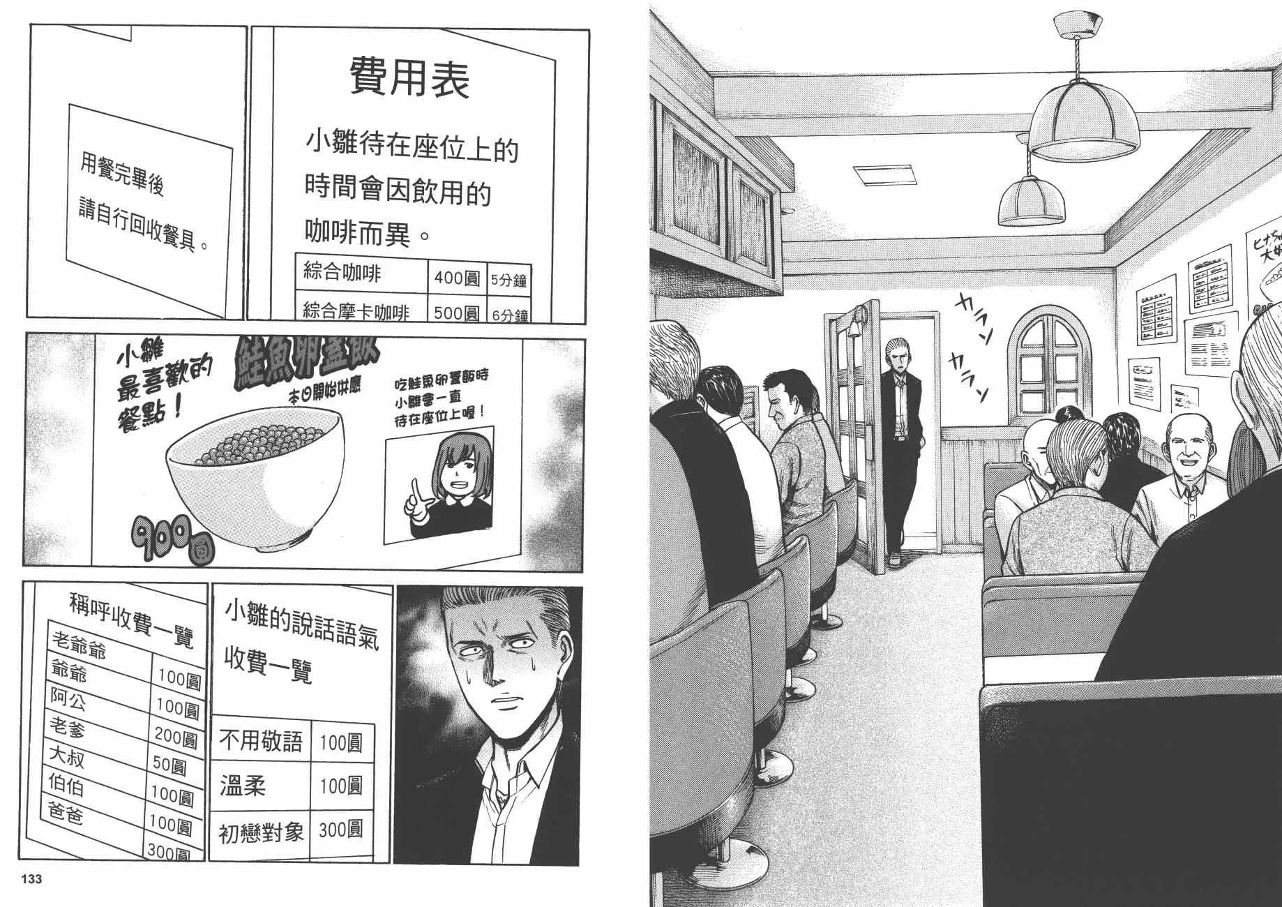 第10卷 第69页