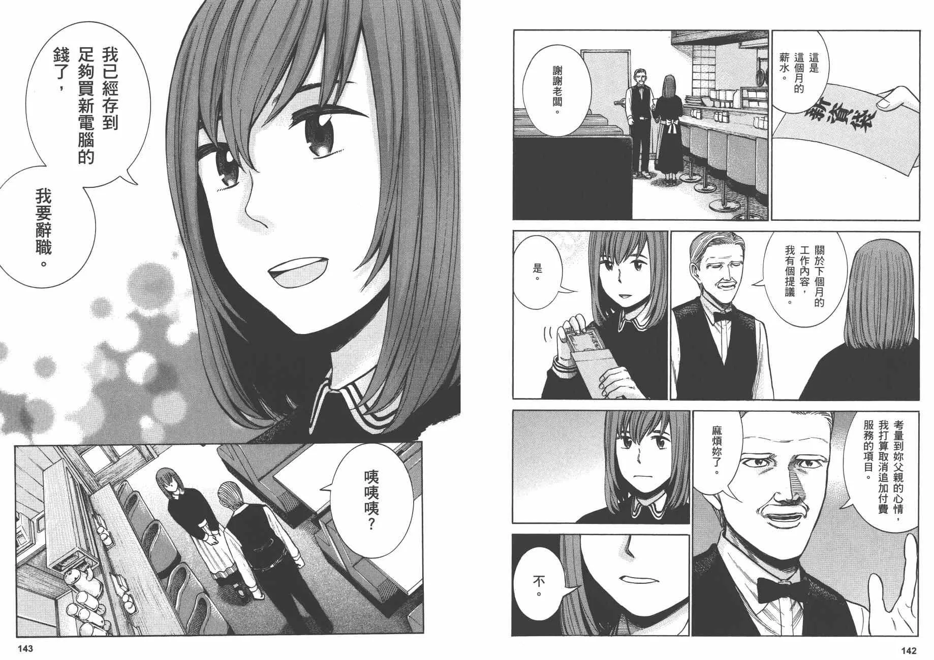 第10卷 第74页