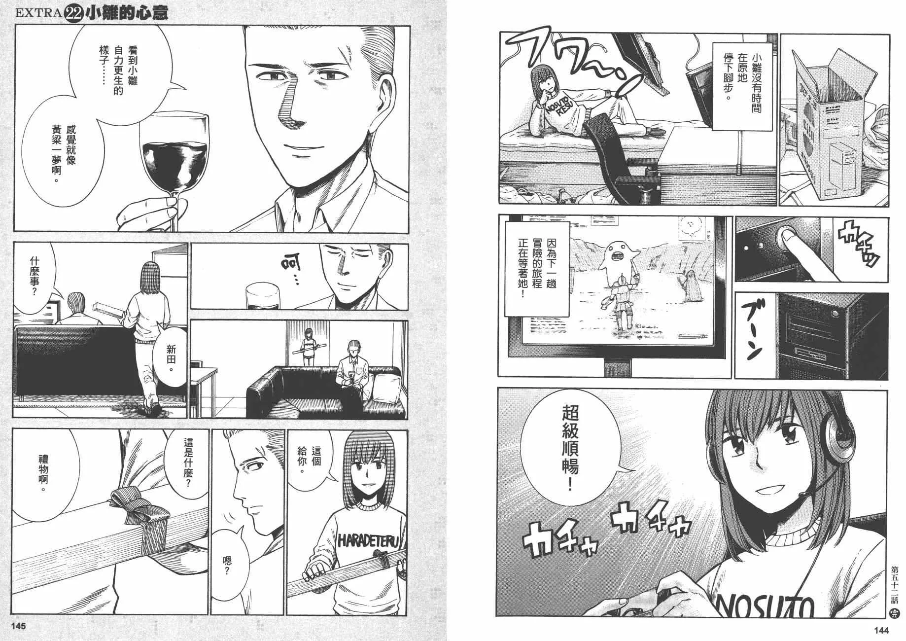 第10卷 第75页