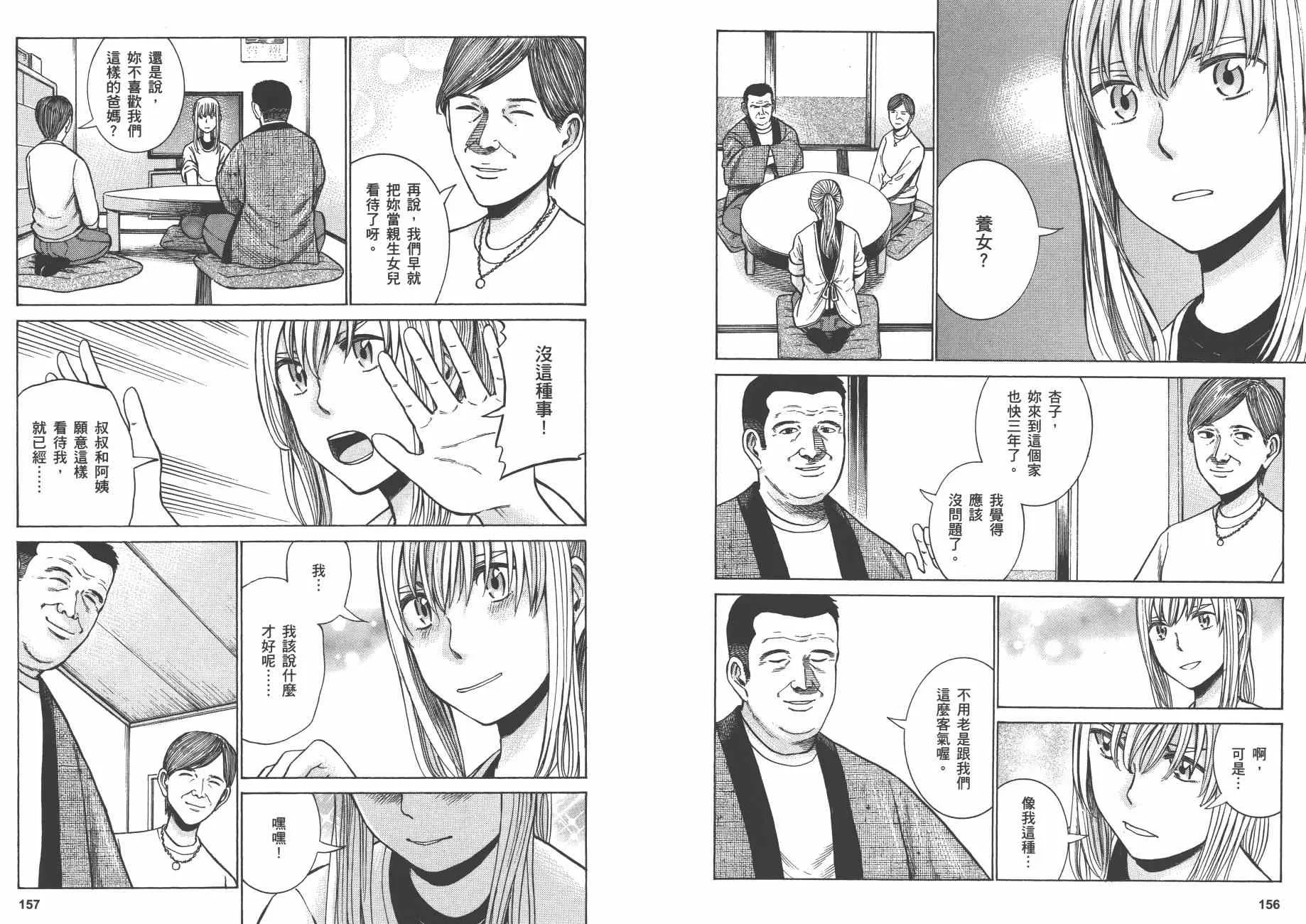 第10卷 第81页