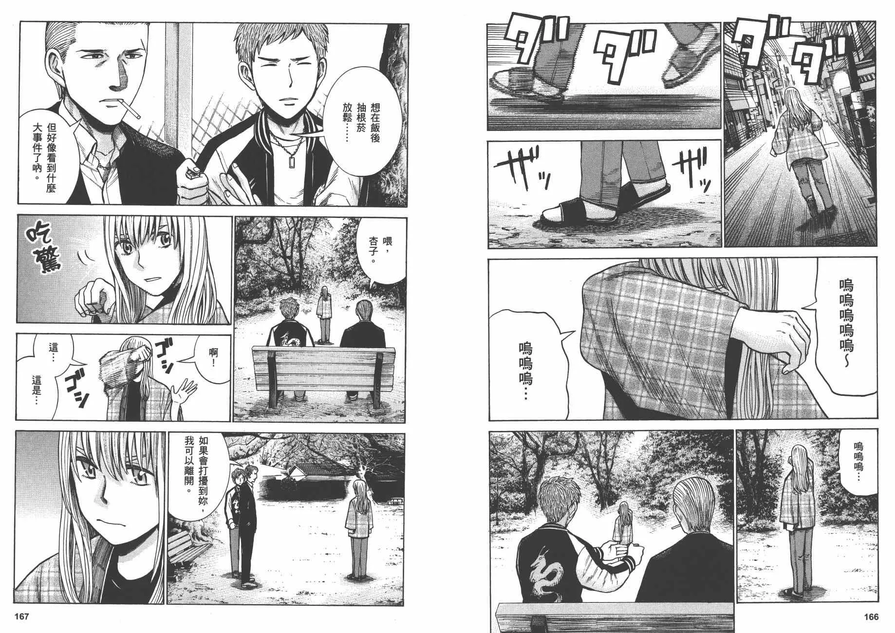 第10卷 第86页