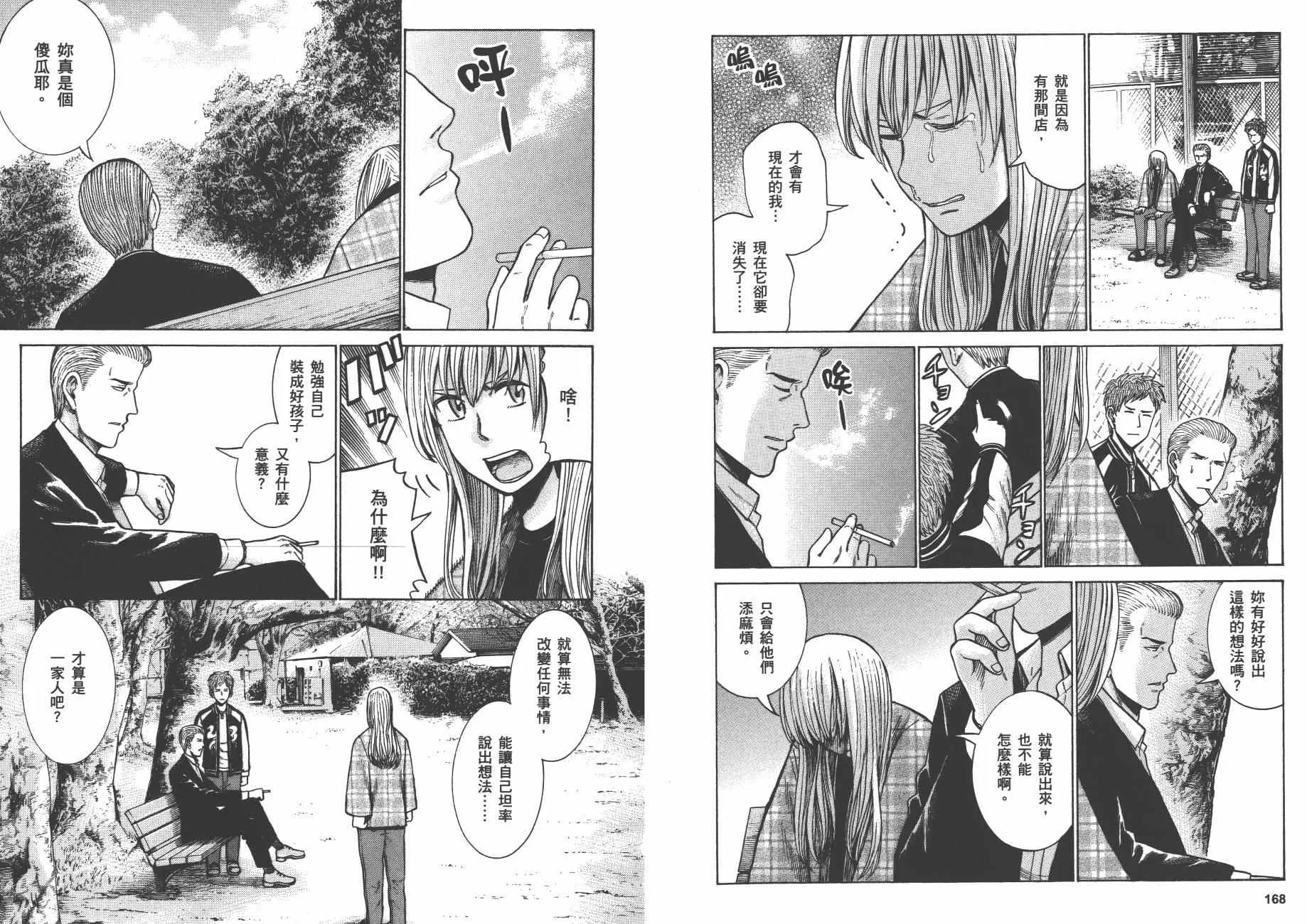 第10卷 第87页