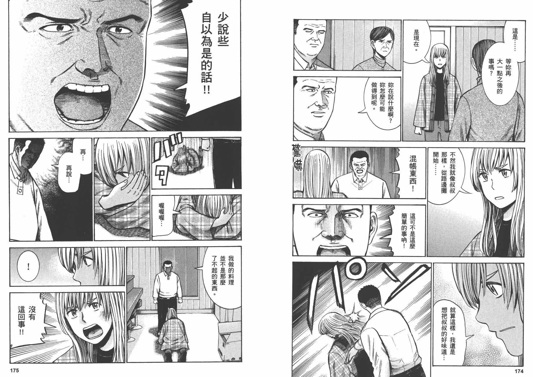 第10卷 第90页