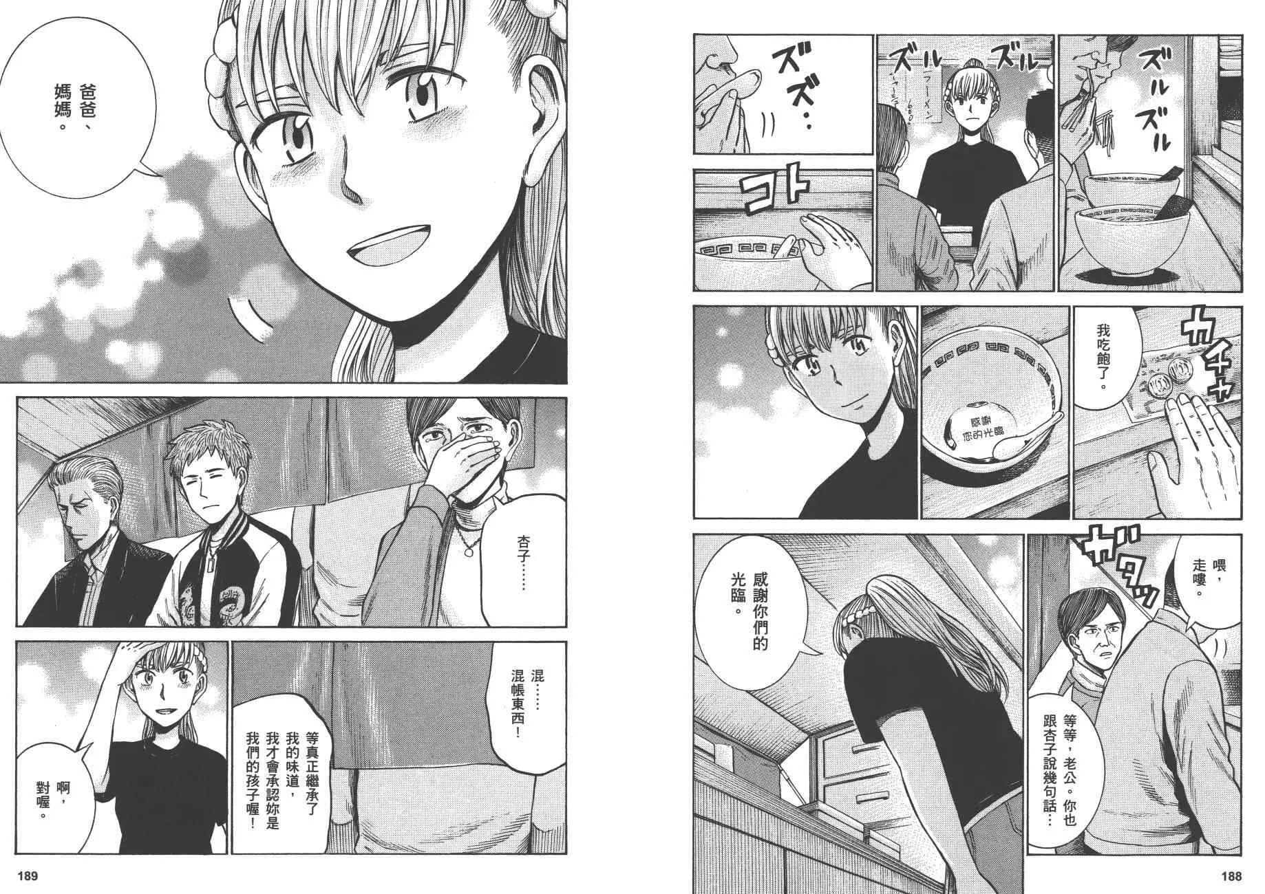 第10卷 第97页