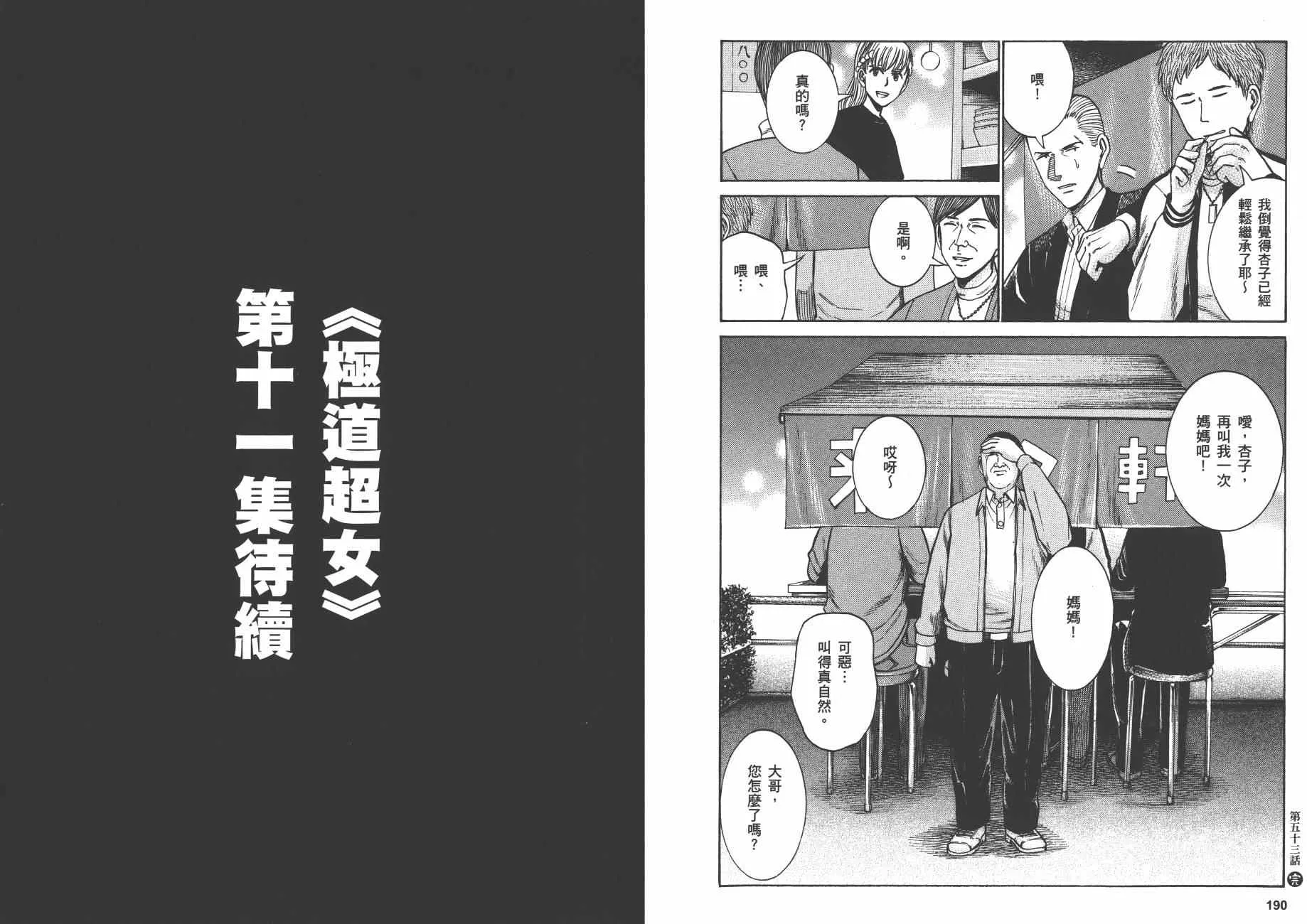 第10卷 第98页