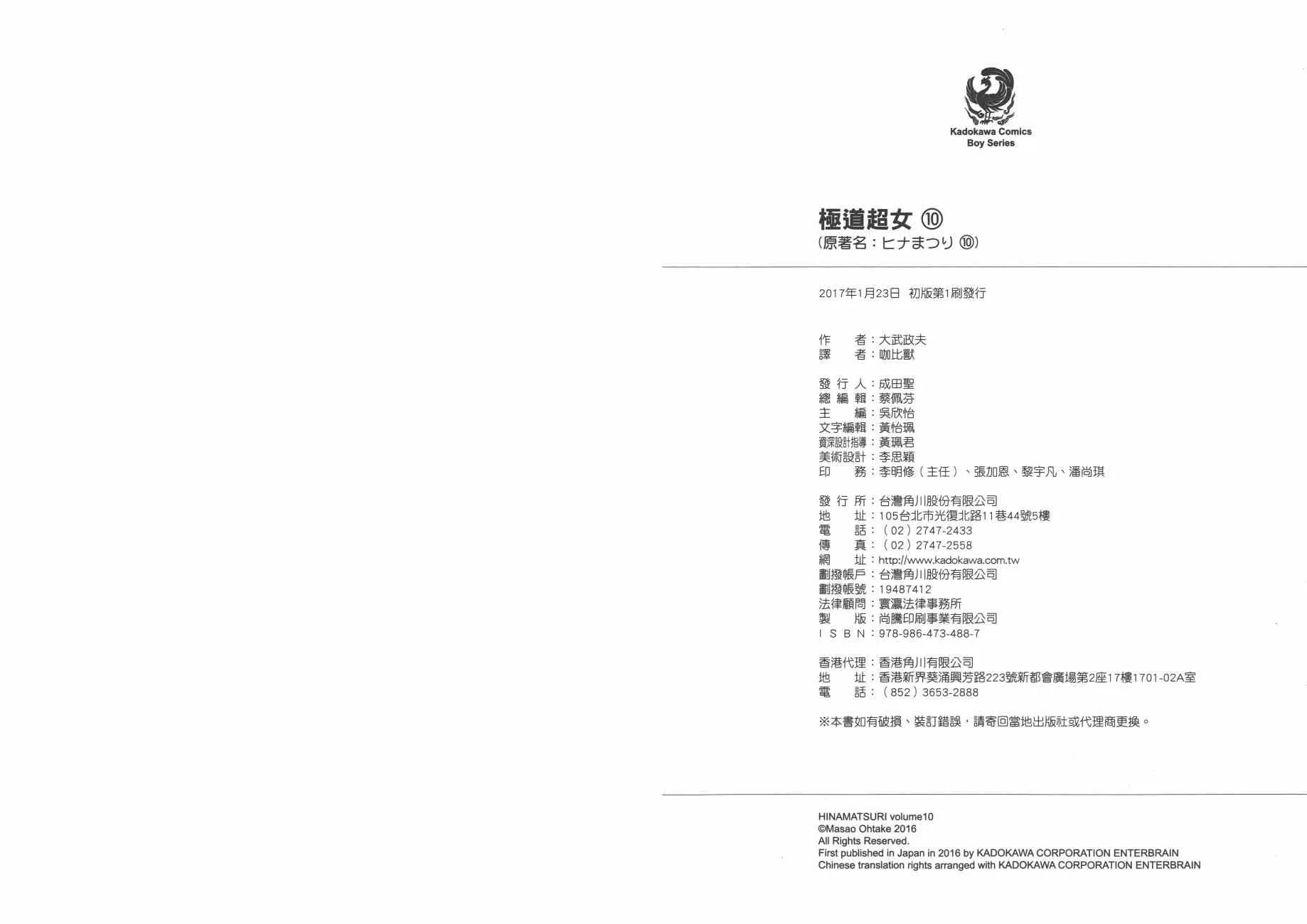 第10卷 第99页