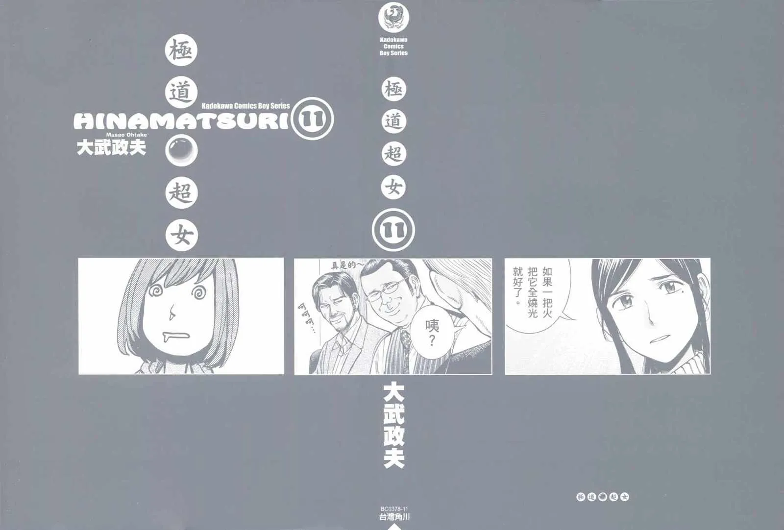 第11卷 第2页