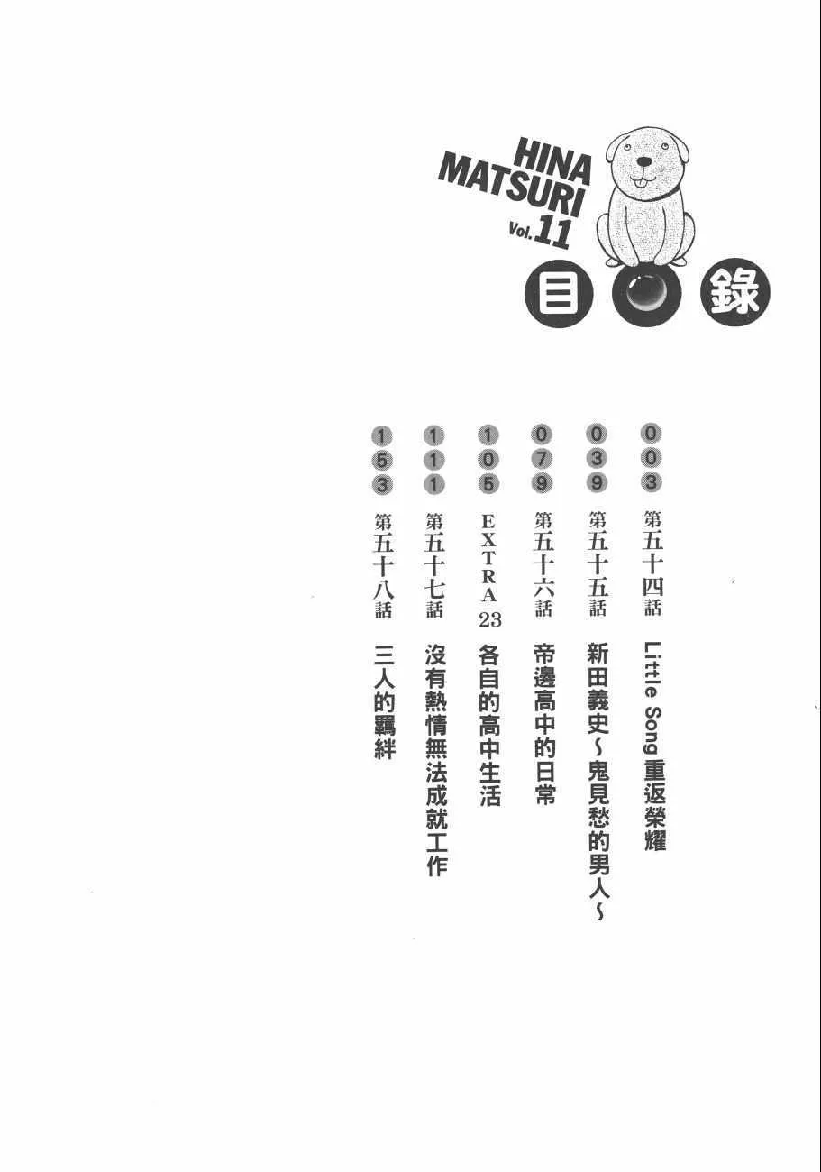 第11卷 第5页