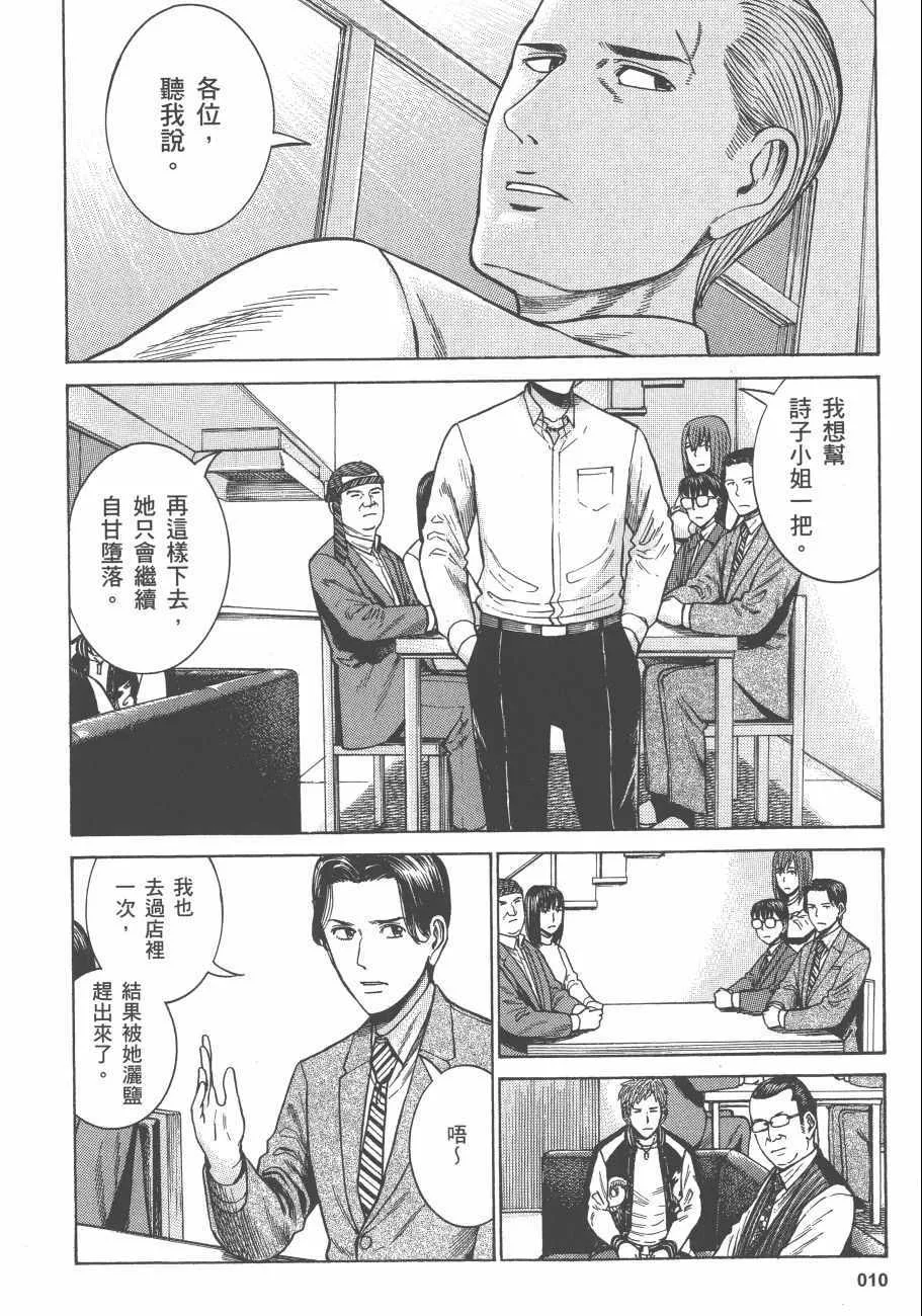 第11卷 第13页