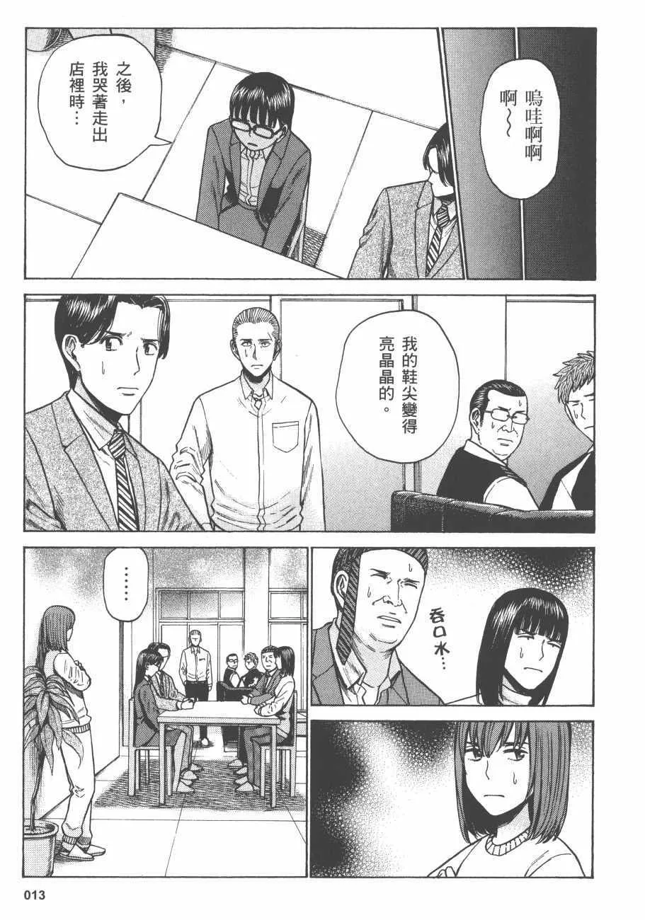 第11卷 第16页