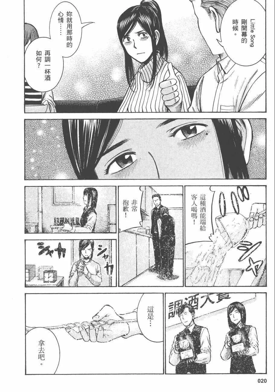 第11卷 第23页