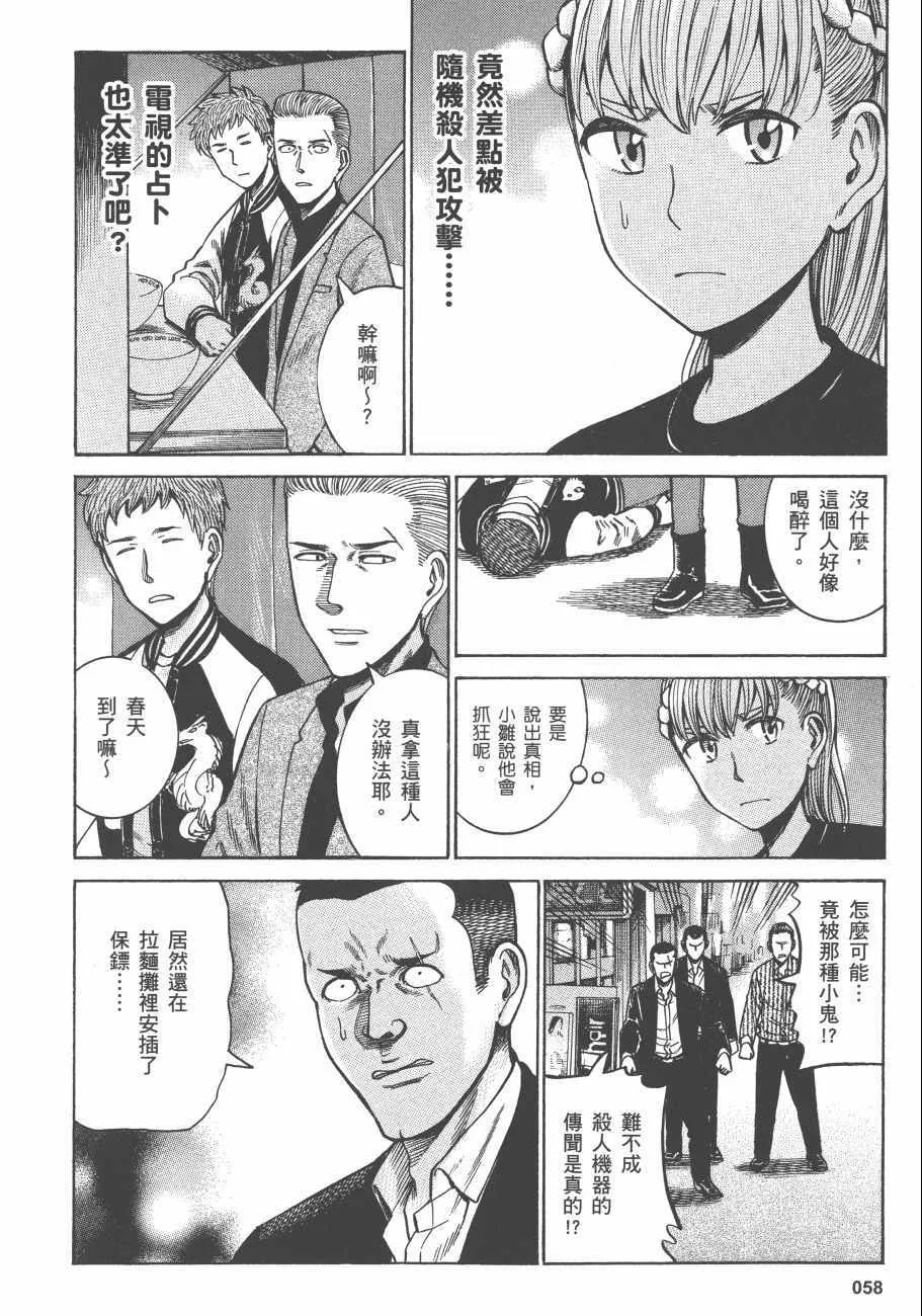 第11卷 第61页