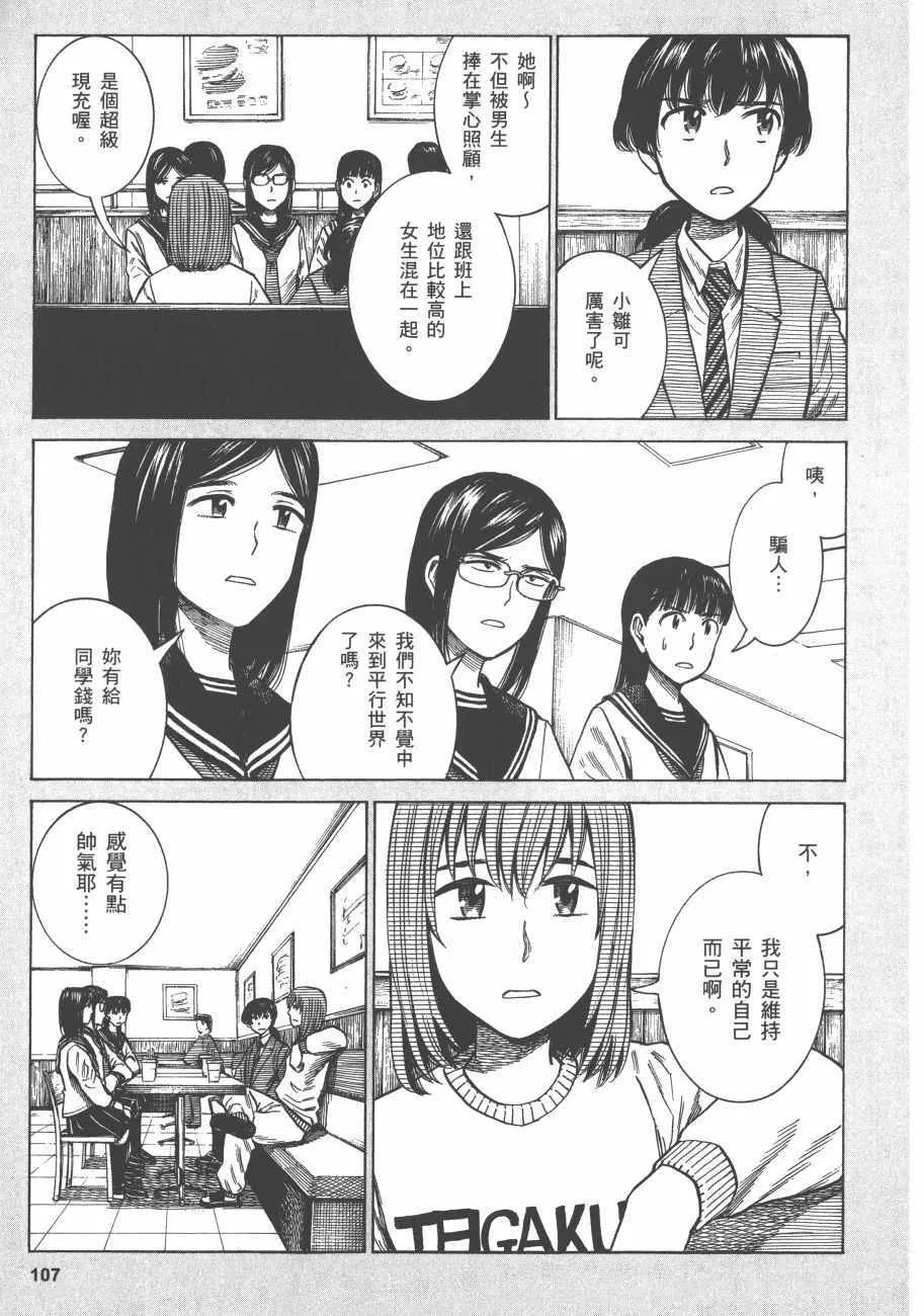 第11卷 第110页