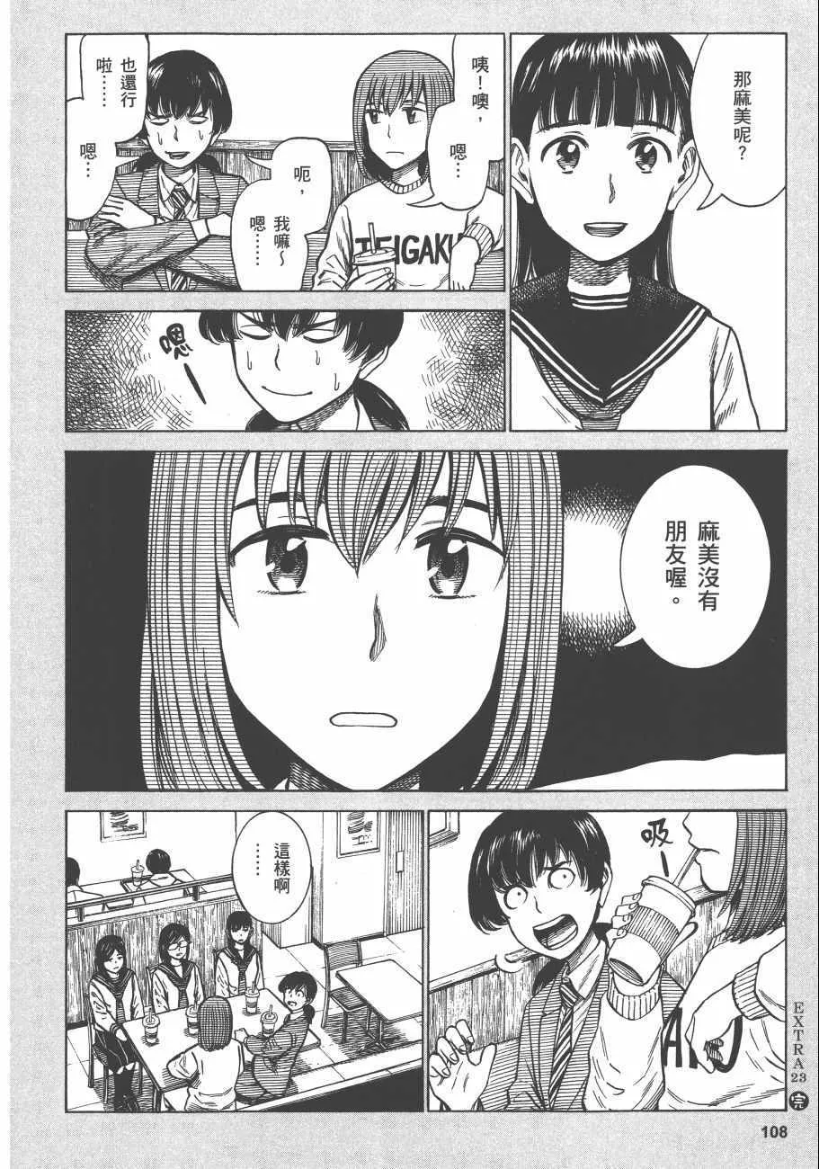 第11卷 第111页
