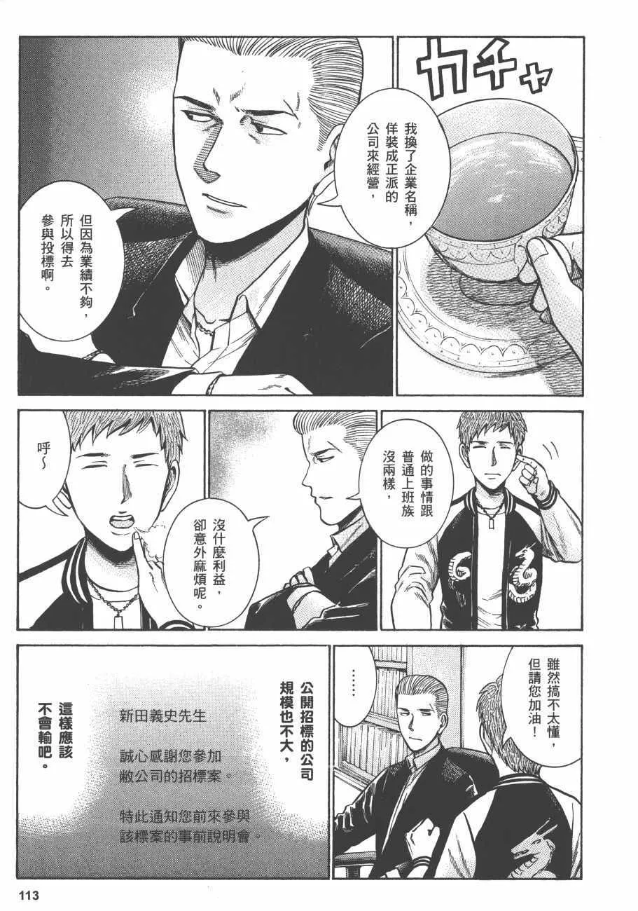 第11卷 第116页