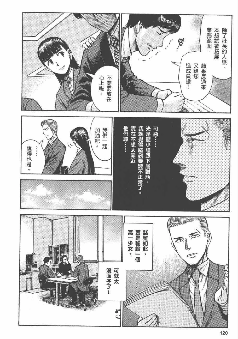 第11卷 第123页