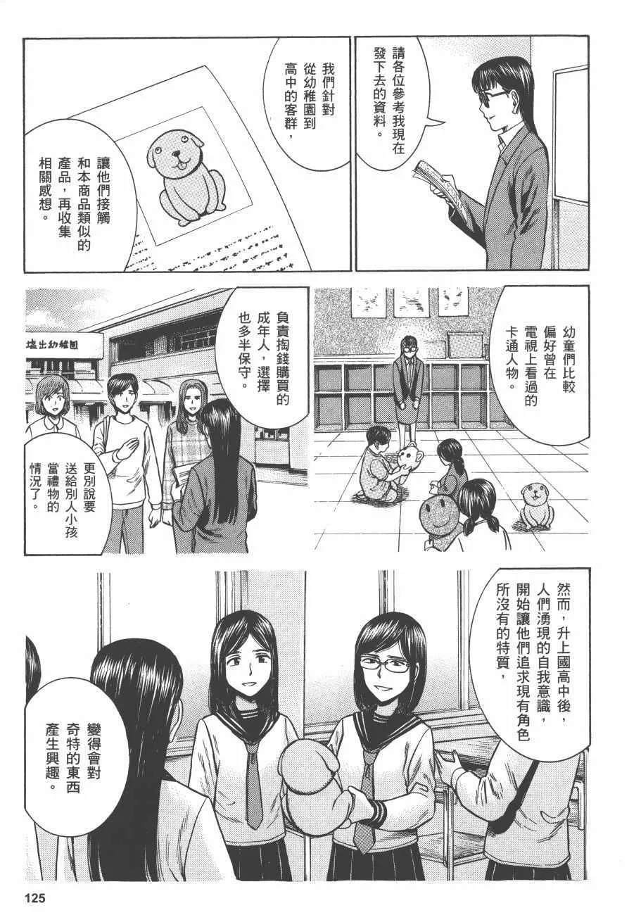 第11卷 第128页