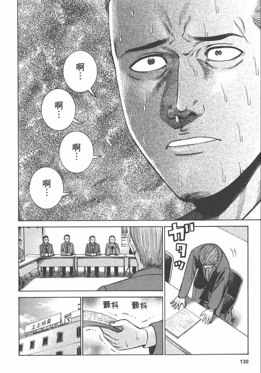 第11卷 第133页