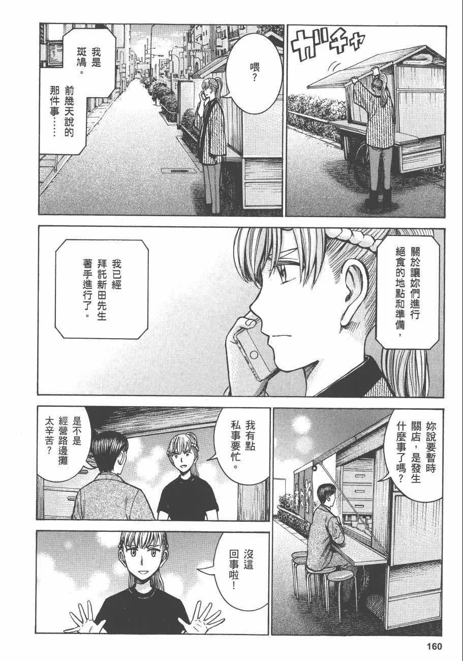 第11卷 第163页