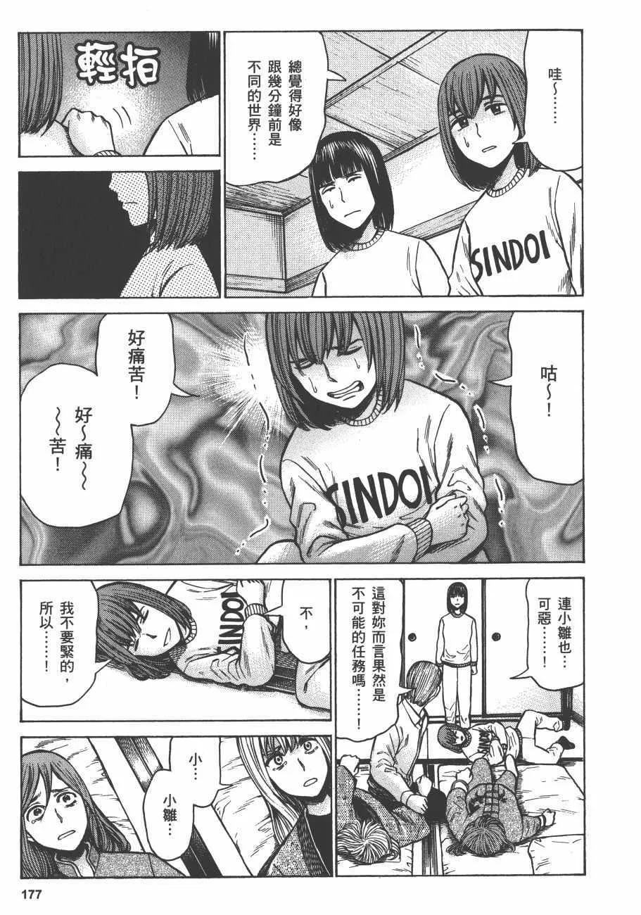 第11卷 第180页