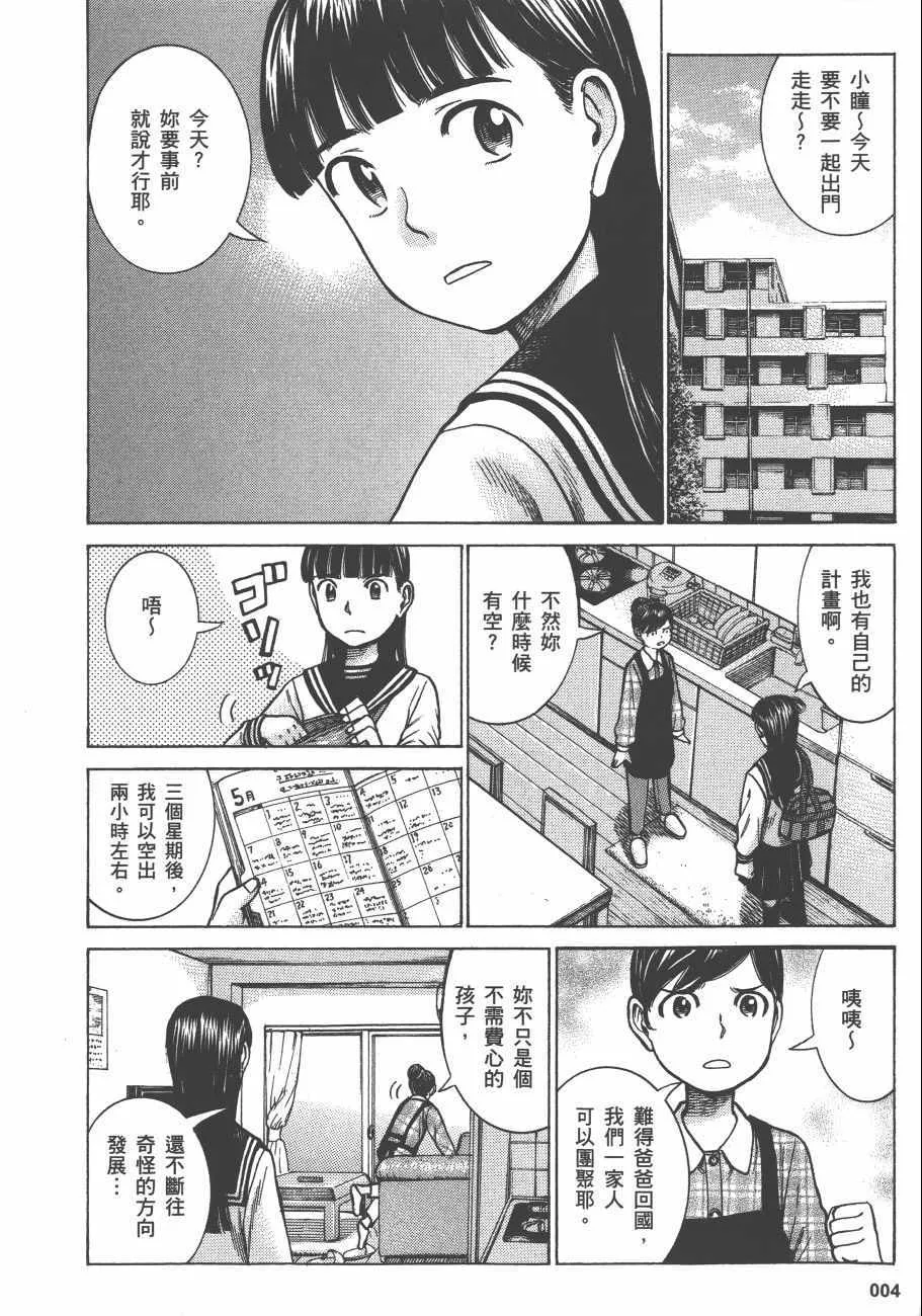 第13卷 第7页