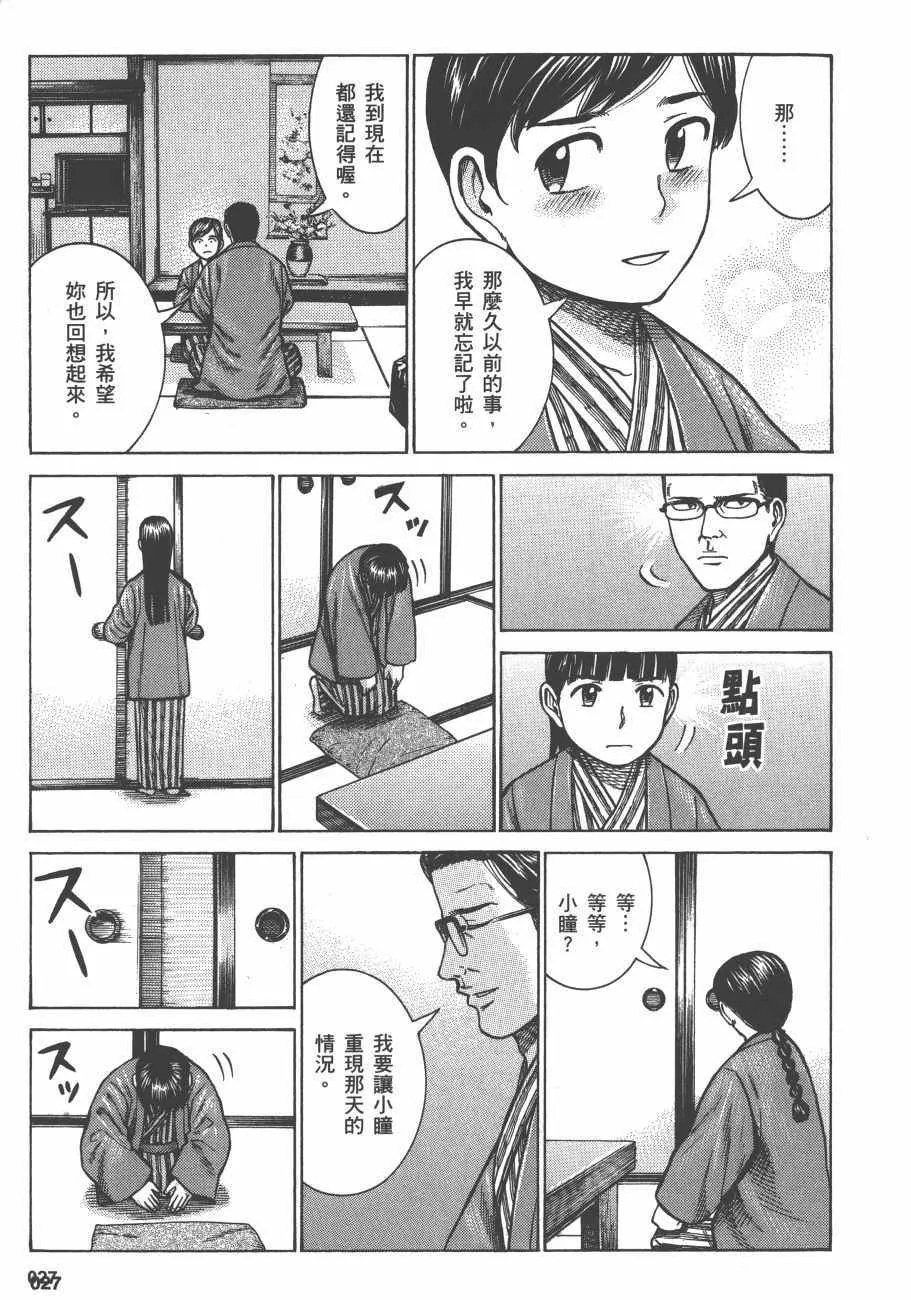 第13卷 第30页