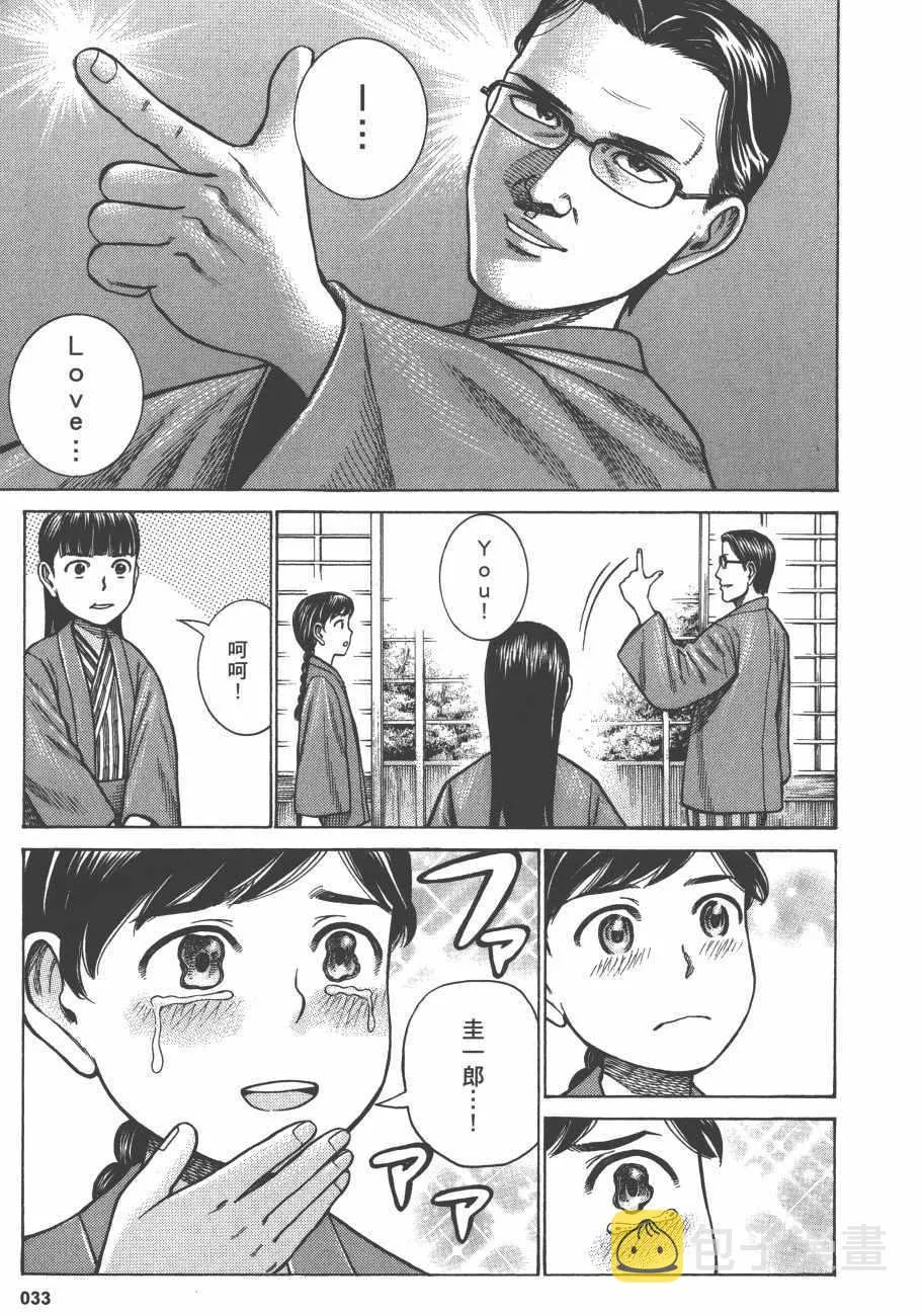 第13卷 第36页