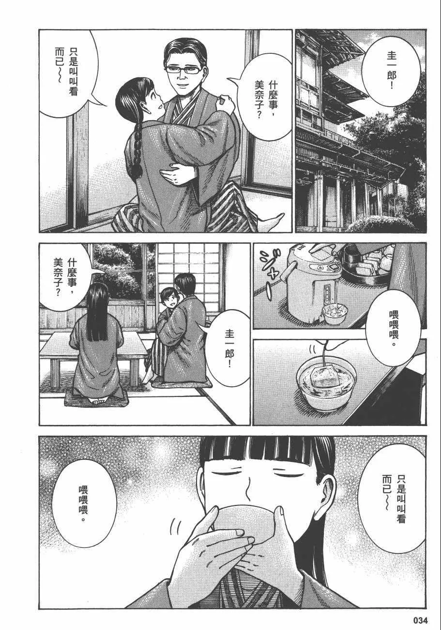 第13卷 第37页