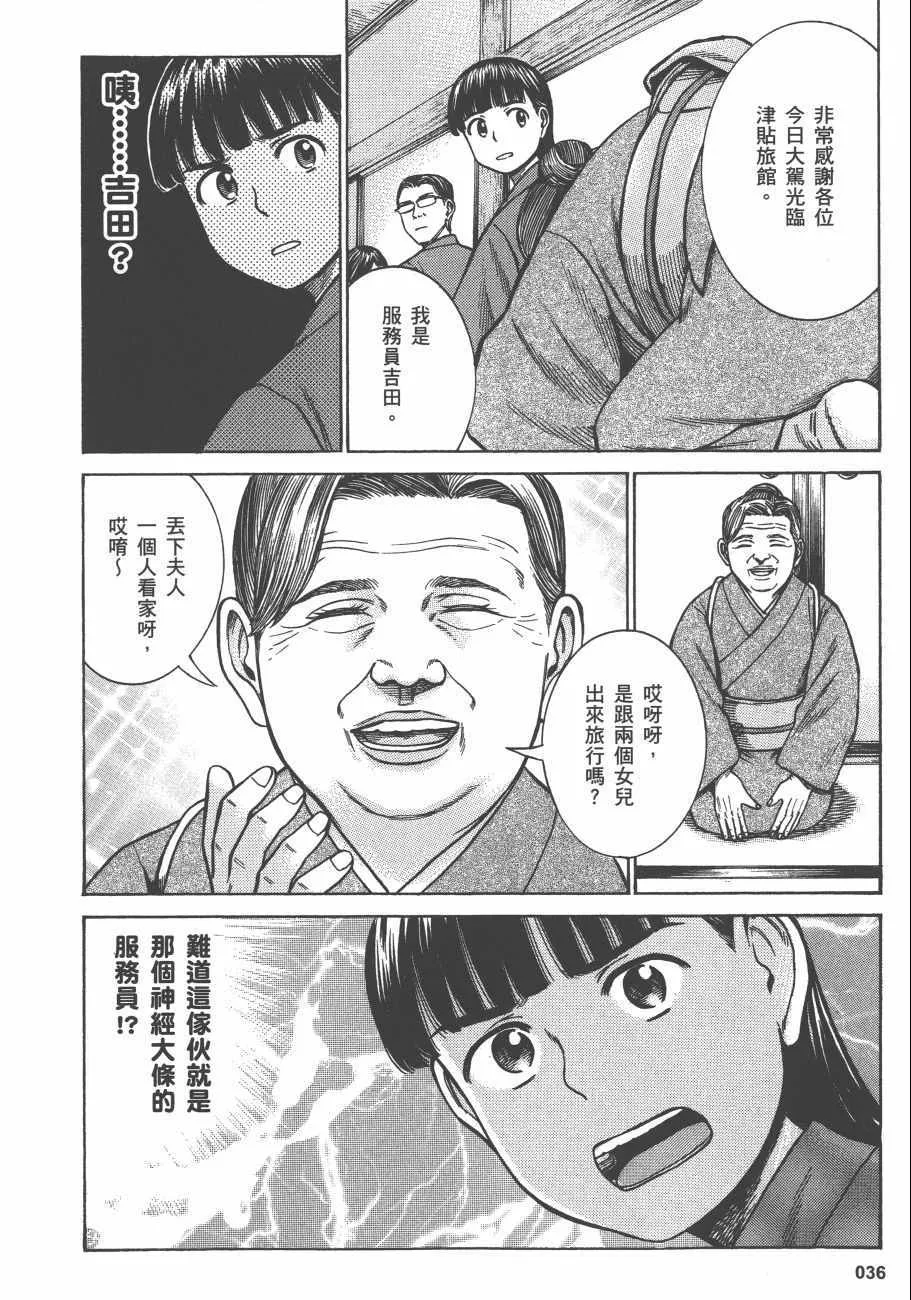 第13卷 第39页