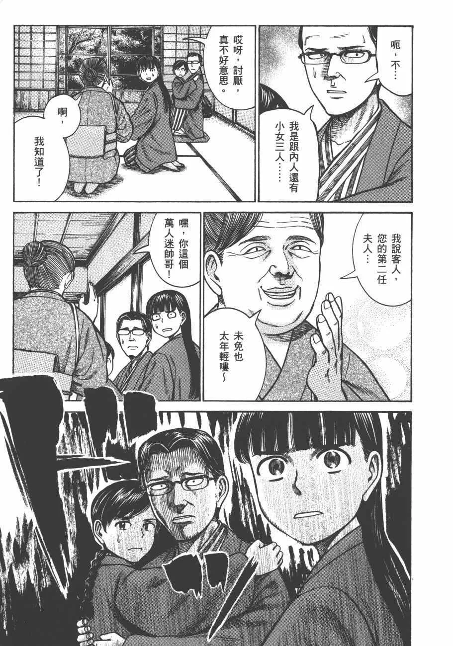 第13卷 第40页