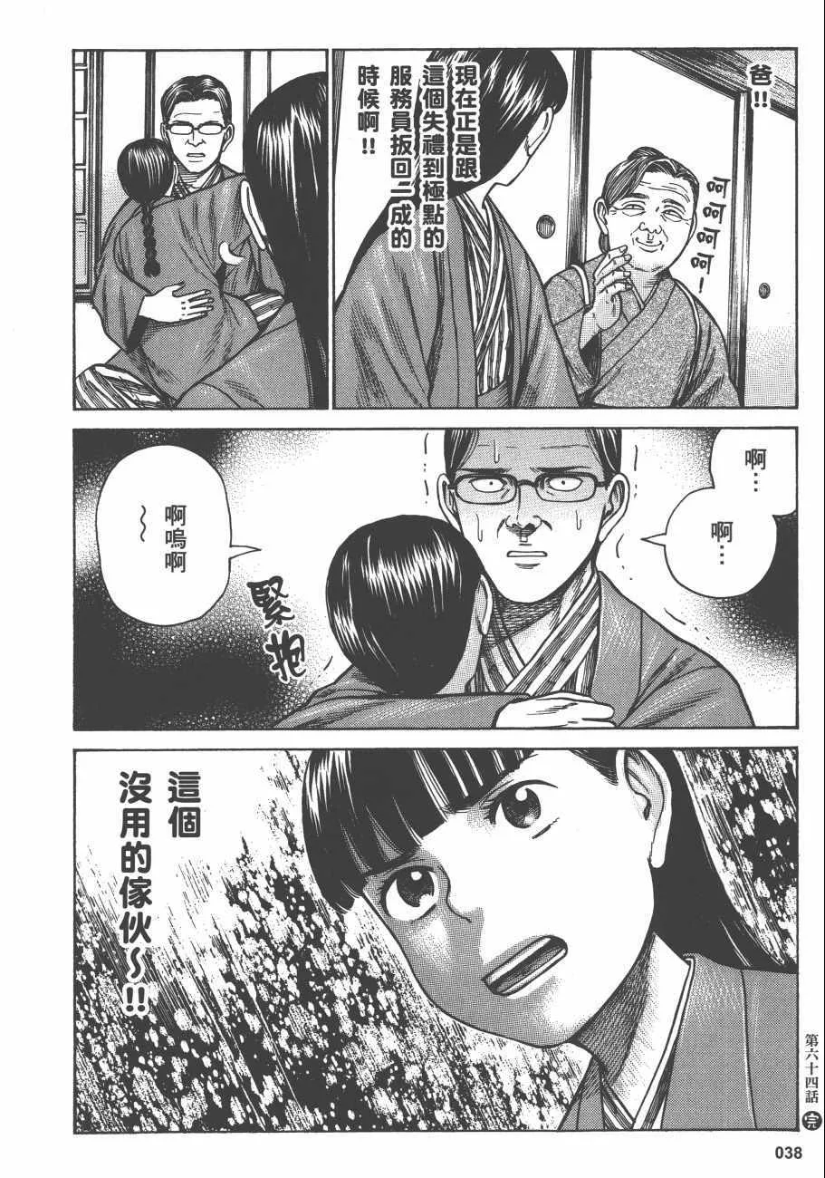 第13卷 第41页