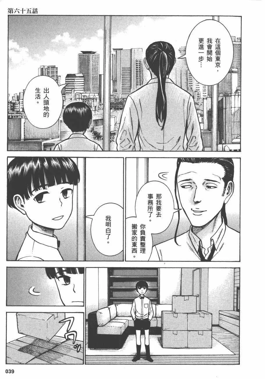 第13卷 第42页