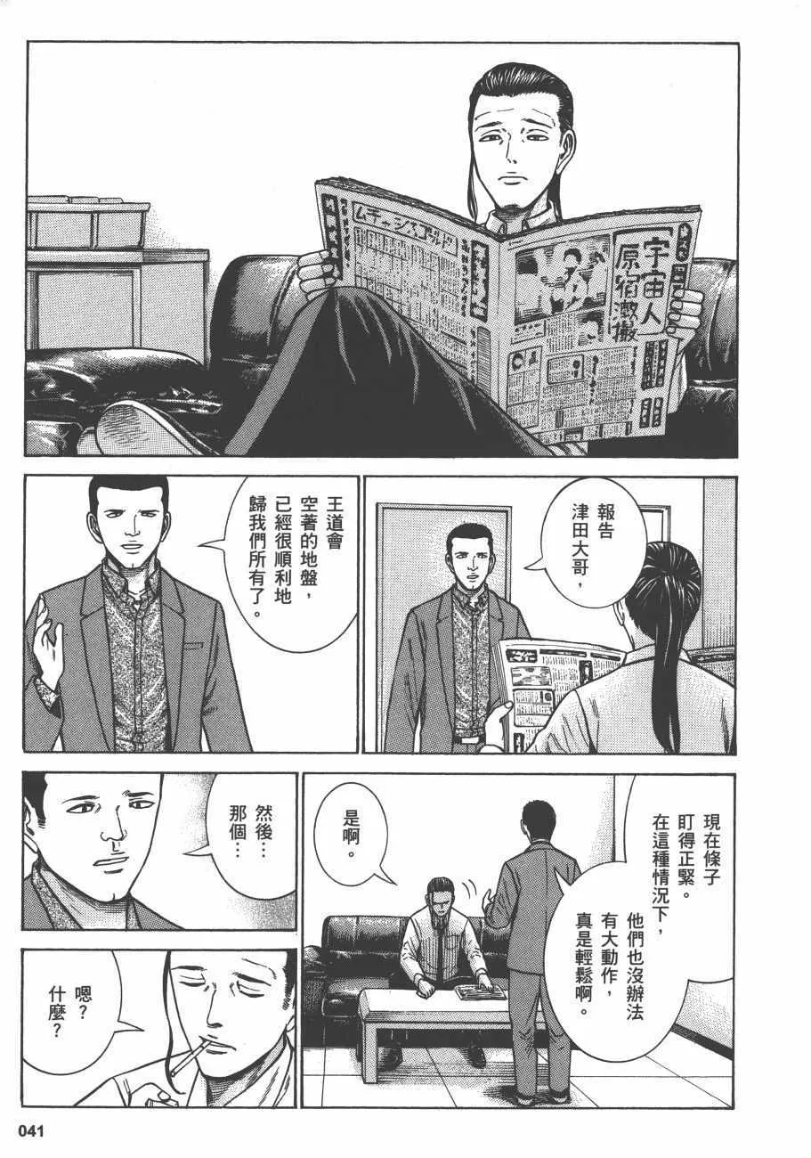 第13卷 第44页