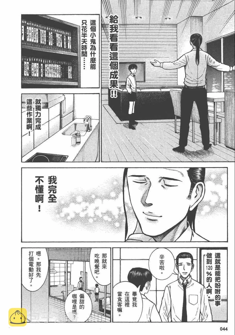 第13卷 第47页